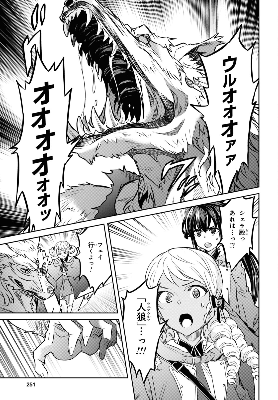 NANATSU NO MAKEN GA SHIHAI SURU (MANGA) - raw - Chapter 28 - https://jpdd.ccdd.to/JPDD/nanatsunomakengashihaisurumanga/190847/cvrigt0tr2i.jpg