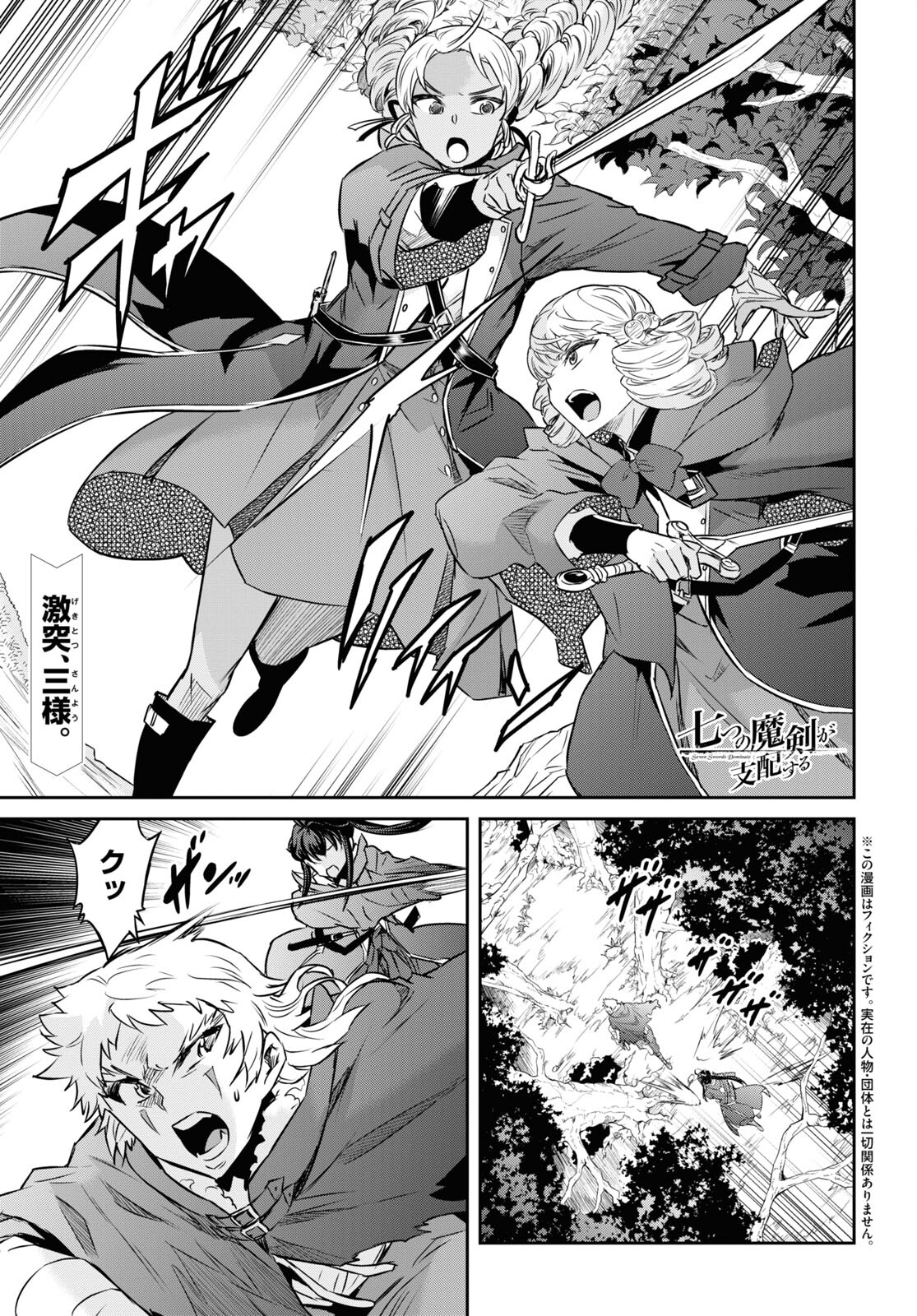 NANATSU NO MAKEN GA SHIHAI SURU (MANGA) - raw - Chapter 28 - https://jpdd.ccdd.to/JPDD/nanatsunomakengashihaisurumanga/190847/cxu00g3pjlw.jpg