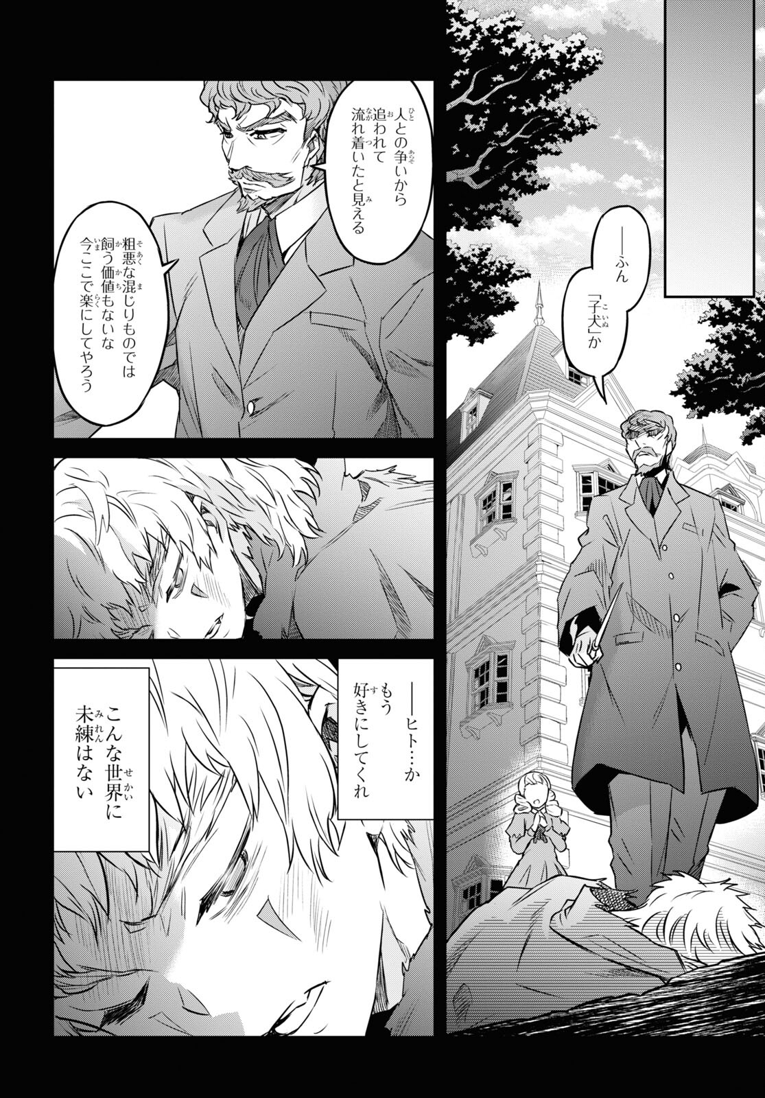 NANATSU NO MAKEN GA SHIHAI SURU (MANGA) - raw - Chapter 28 - https://jpdd.ccdd.to/JPDD/nanatsunomakengashihaisurumanga/190847/dbxqt5gpmi0.jpg