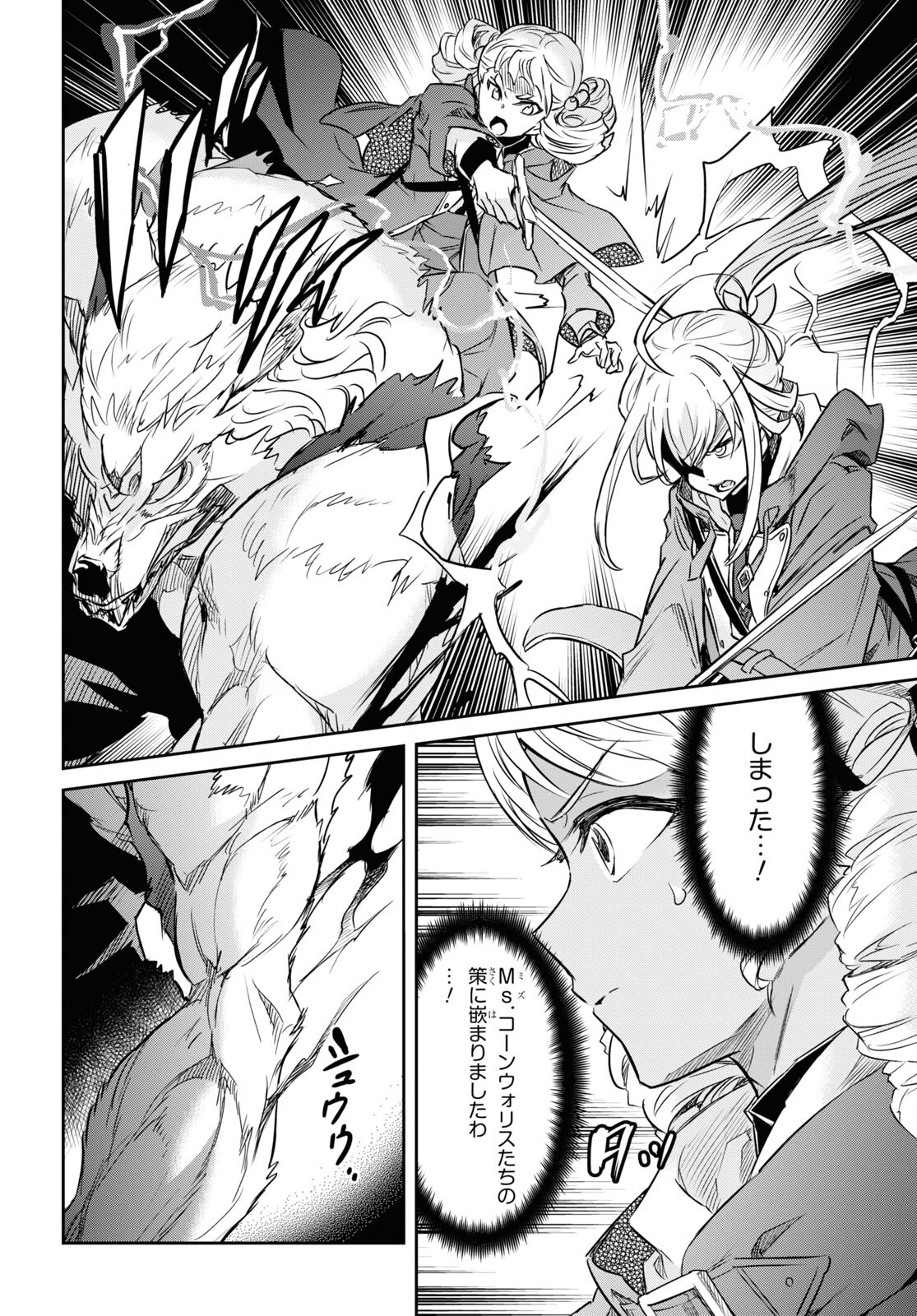 NANATSU NO MAKEN GA SHIHAI SURU (MANGA) - raw - Chapter 28 - https://jpdd.ccdd.to/JPDD/nanatsunomakengashihaisurumanga/190847/dlpjloeimvz.jpg