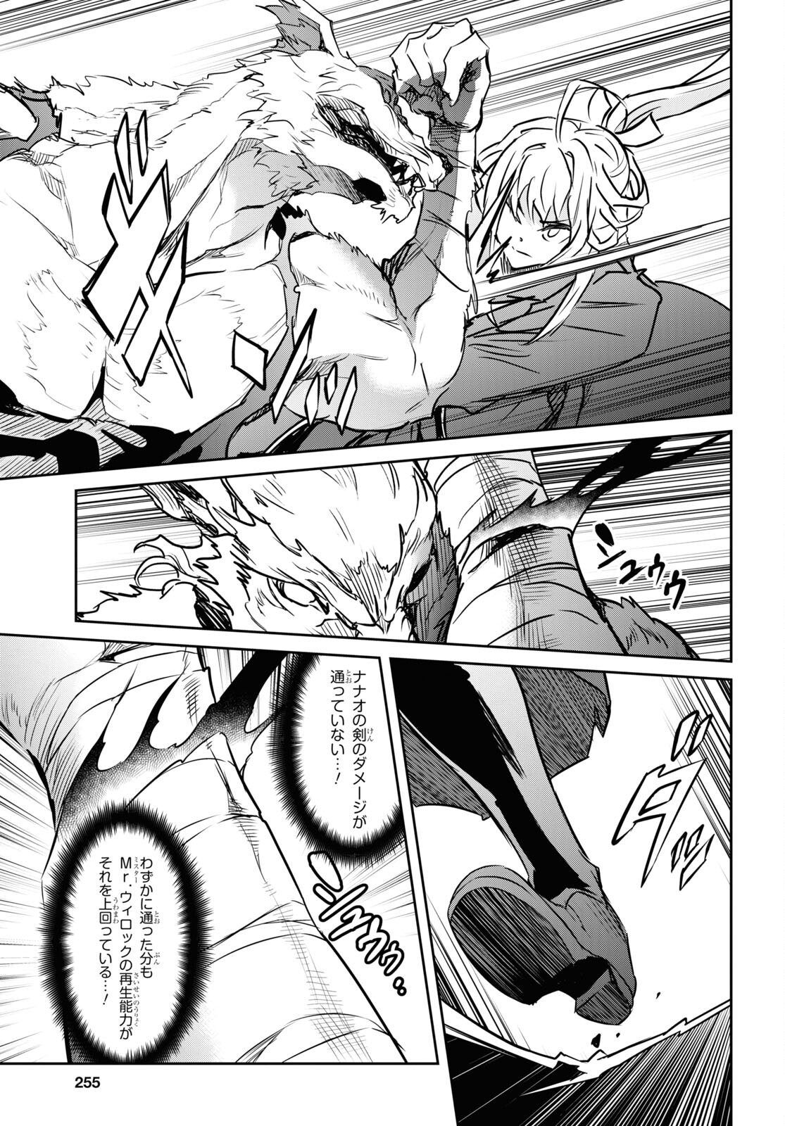 NANATSU NO MAKEN GA SHIHAI SURU (MANGA) - raw - Chapter 28 - https://jpdd.ccdd.to/JPDD/nanatsunomakengashihaisurumanga/190847/dv5rby0zrcs.jpg