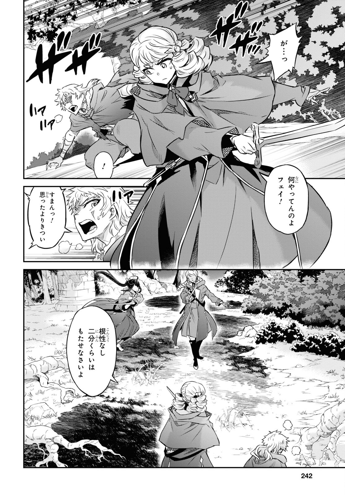 NANATSU NO MAKEN GA SHIHAI SURU (MANGA) - raw - Chapter 28 - https://jpdd.ccdd.to/JPDD/nanatsunomakengashihaisurumanga/190847/edsvd5nzbys.jpg