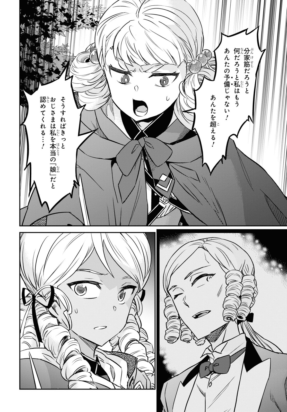 NANATSU NO MAKEN GA SHIHAI SURU (MANGA) - raw - Chapter 28 - https://jpdd.ccdd.to/JPDD/nanatsunomakengashihaisurumanga/190847/lju2dxld3lg.jpg