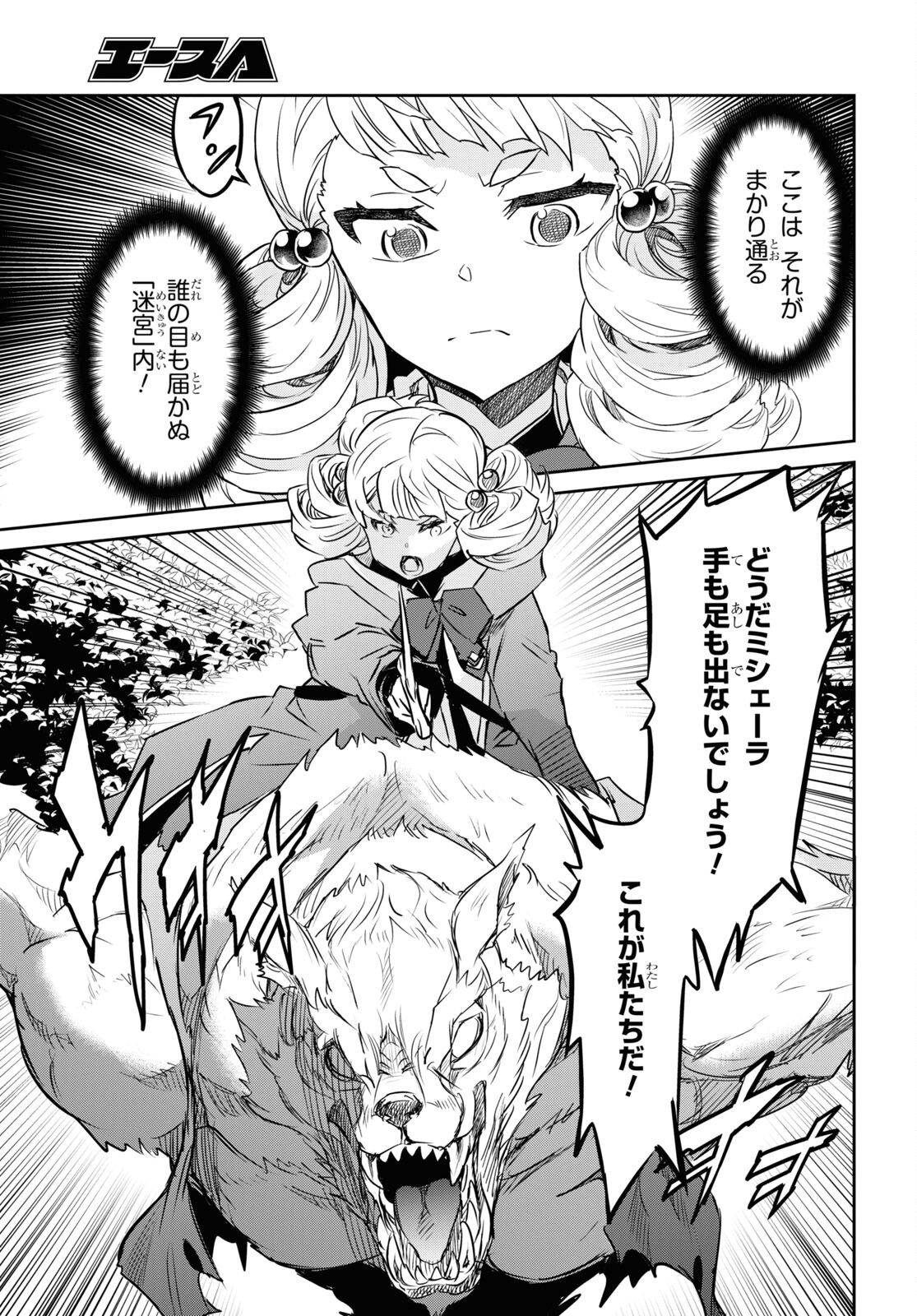 NANATSU NO MAKEN GA SHIHAI SURU (MANGA) - raw - Chapter 28 - https://jpdd.ccdd.to/JPDD/nanatsunomakengashihaisurumanga/190847/m1xb3zxefog.jpg