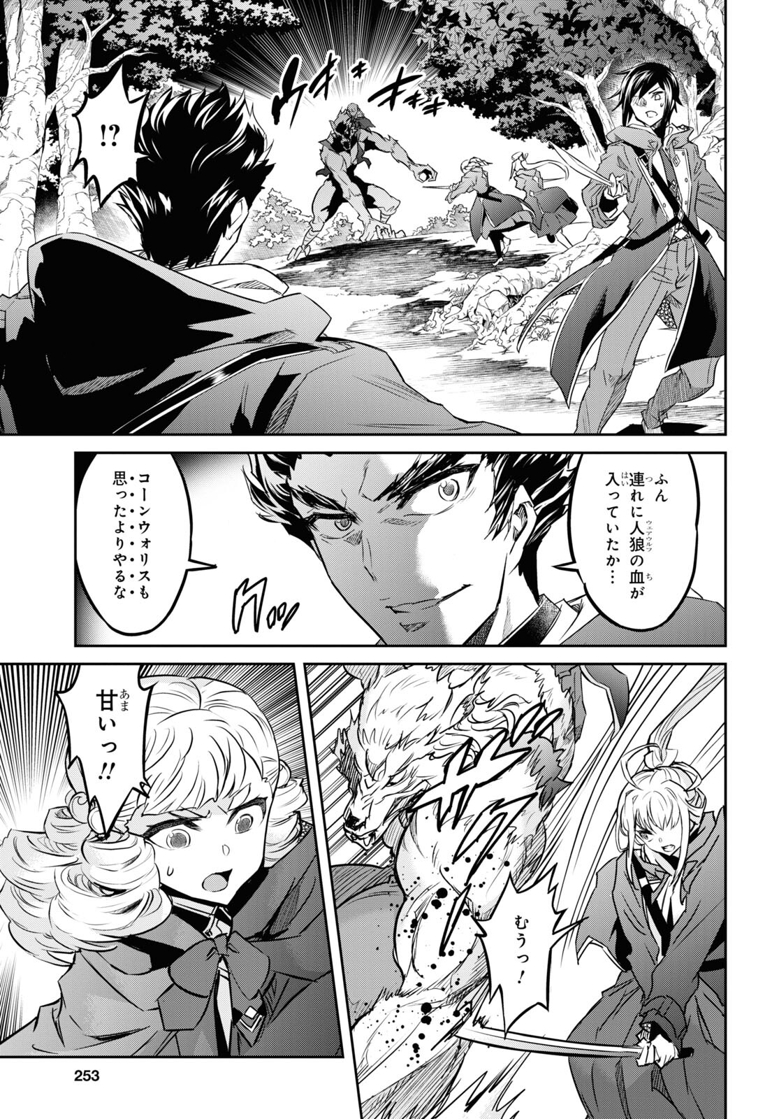 NANATSU NO MAKEN GA SHIHAI SURU (MANGA) - raw - Chapter 28 - https://jpdd.ccdd.to/JPDD/nanatsunomakengashihaisurumanga/190847/mygt12oki0c.jpg