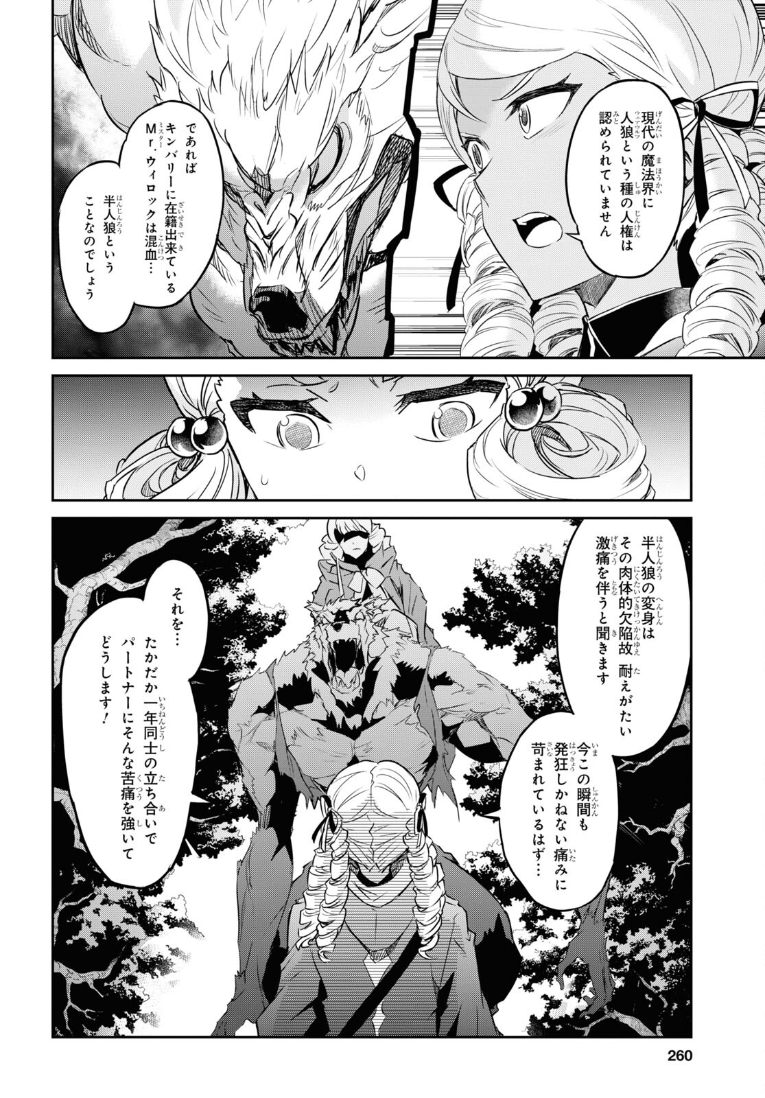 NANATSU NO MAKEN GA SHIHAI SURU (MANGA) - raw - Chapter 28 - https://jpdd.ccdd.to/JPDD/nanatsunomakengashihaisurumanga/190847/nxd2jevqhmc.jpg