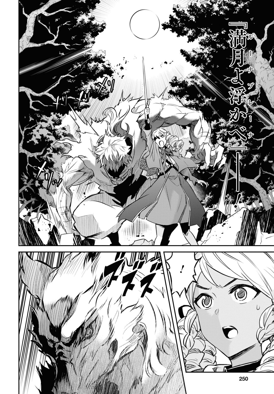 NANATSU NO MAKEN GA SHIHAI SURU (MANGA) - raw - Chapter 28 - https://jpdd.ccdd.to/JPDD/nanatsunomakengashihaisurumanga/190847/pxzbx4svwy2.jpg