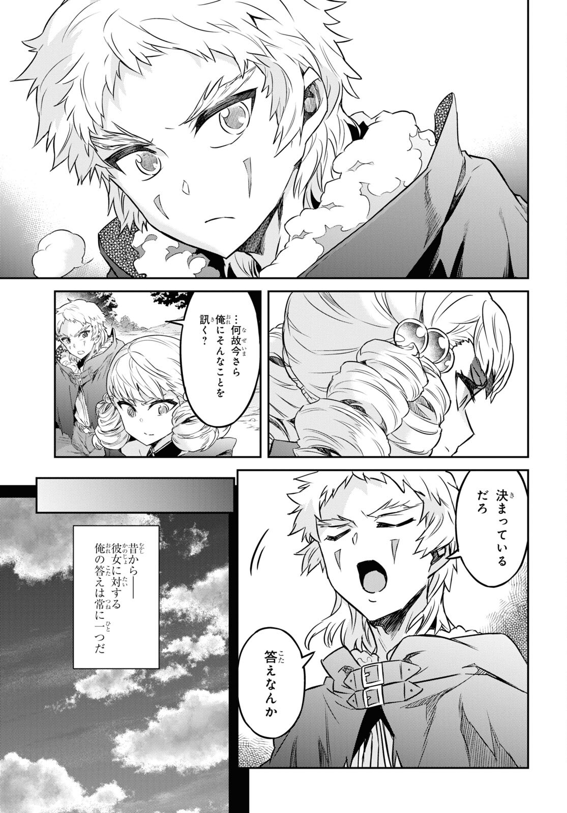 NANATSU NO MAKEN GA SHIHAI SURU (MANGA) - raw - Chapter 28 - https://jpdd.ccdd.to/JPDD/nanatsunomakengashihaisurumanga/190847/qb5ucpfa35p.jpg