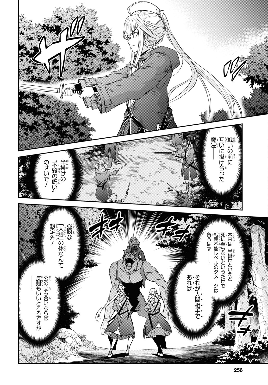 NANATSU NO MAKEN GA SHIHAI SURU (MANGA) - raw - Chapter 28 - https://jpdd.ccdd.to/JPDD/nanatsunomakengashihaisurumanga/190847/teovqfut0ck.jpg