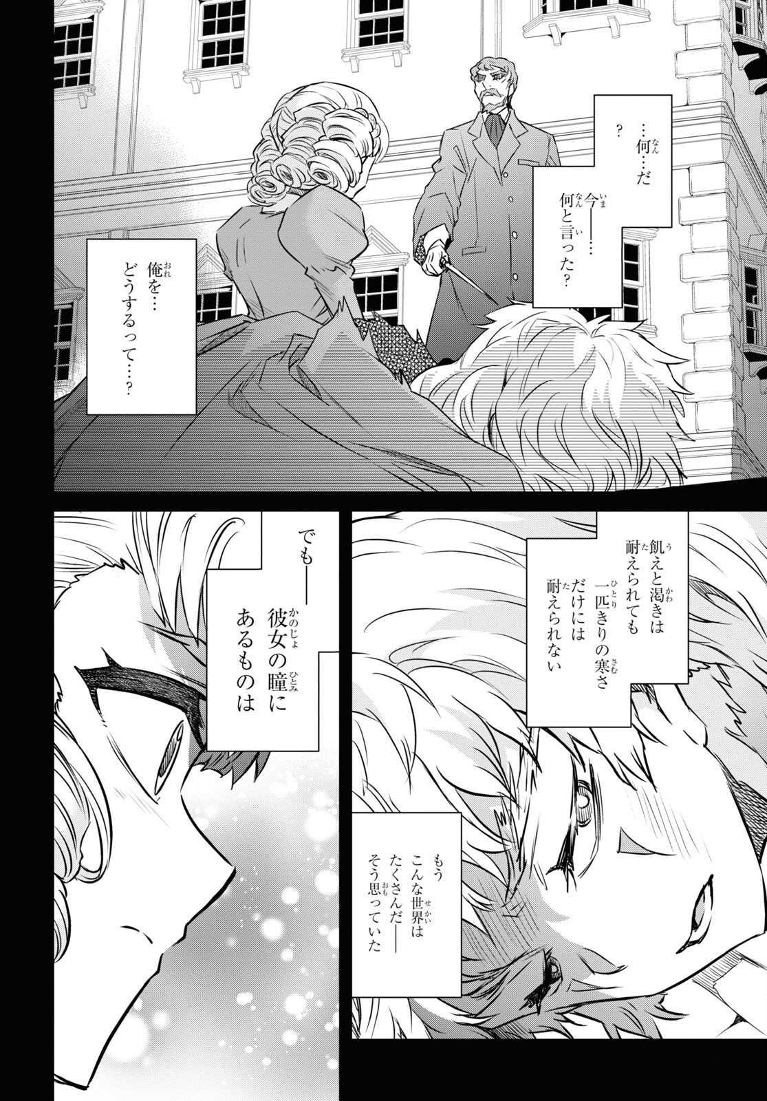 NANATSU NO MAKEN GA SHIHAI SURU (MANGA) - raw - Chapter 28 - https://jpdd.ccdd.to/JPDD/nanatsunomakengashihaisurumanga/190847/yf3e25m5jsl.jpg