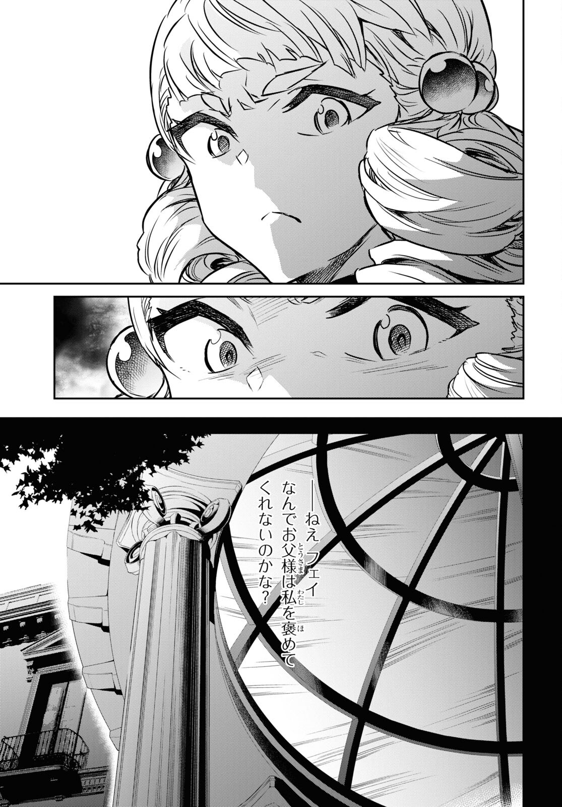 NANATSU NO MAKEN GA SHIHAI SURU (MANGA) - raw - Chapter 28 - https://jpdd.ccdd.to/JPDD/nanatsunomakengashihaisurumanga/190847/ynuz0bjixl3.jpg