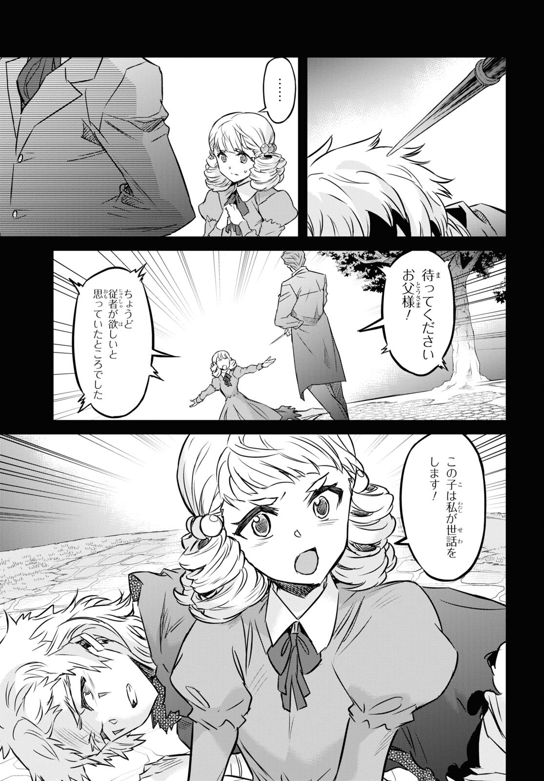 NANATSU NO MAKEN GA SHIHAI SURU (MANGA) - raw - Chapter 28 - https://jpdd.ccdd.to/JPDD/nanatsunomakengashihaisurumanga/190847/ze33edy4dkn.jpg