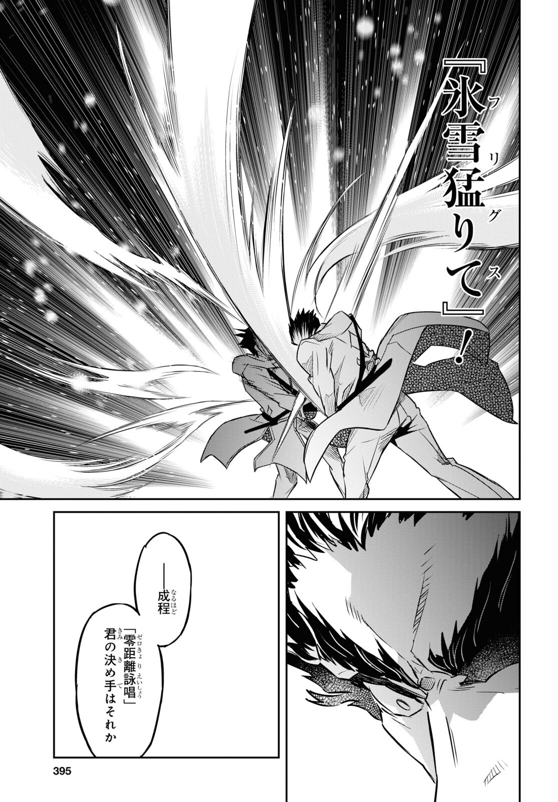 NANATSU NO MAKEN GA SHIHAI SURU (MANGA) - raw - Chapter 29 - https://jpdd.ccdd.to/JPDD/nanatsunomakengashihaisurumanga/193032/1ti5egmlm22.jpg