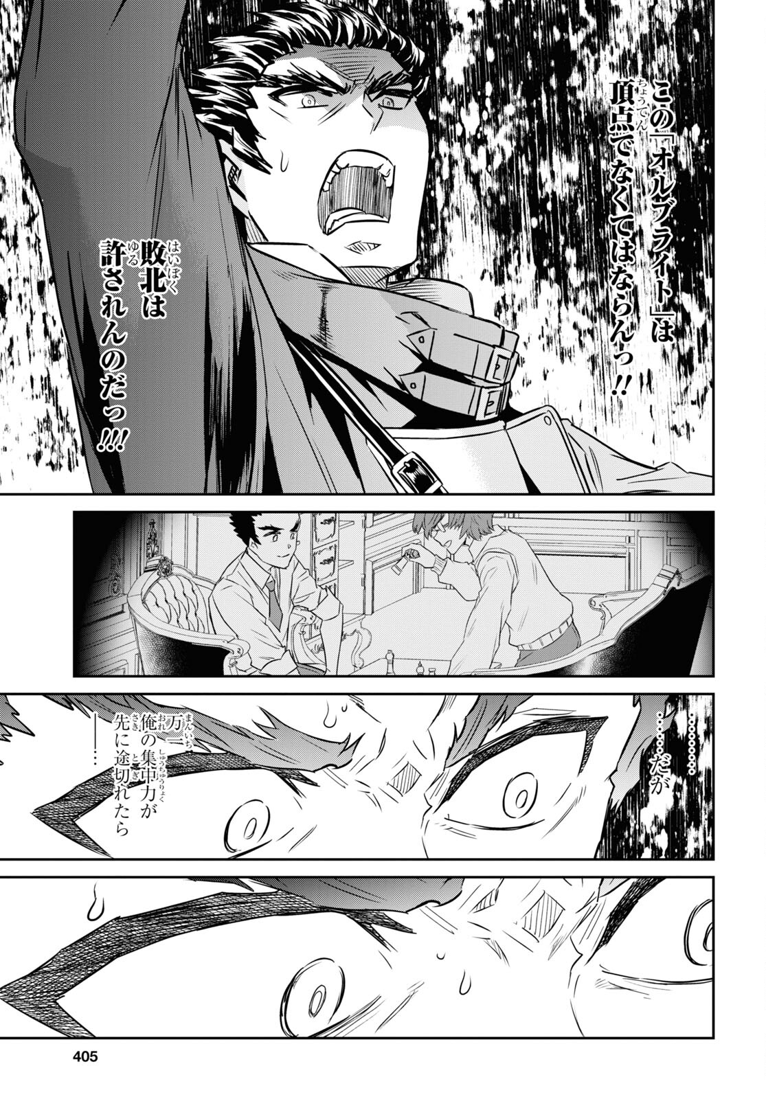 NANATSU NO MAKEN GA SHIHAI SURU (MANGA) - raw - Chapter 29 - https://jpdd.ccdd.to/JPDD/nanatsunomakengashihaisurumanga/193032/3pmmomn0otq.jpg
