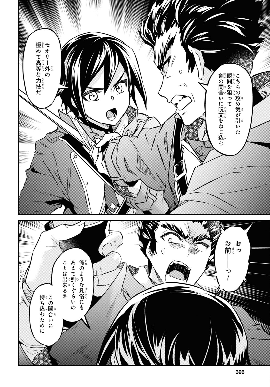 NANATSU NO MAKEN GA SHIHAI SURU (MANGA) - raw - Chapter 29 - https://jpdd.ccdd.to/JPDD/nanatsunomakengashihaisurumanga/193032/5yat0gz2kje.jpg