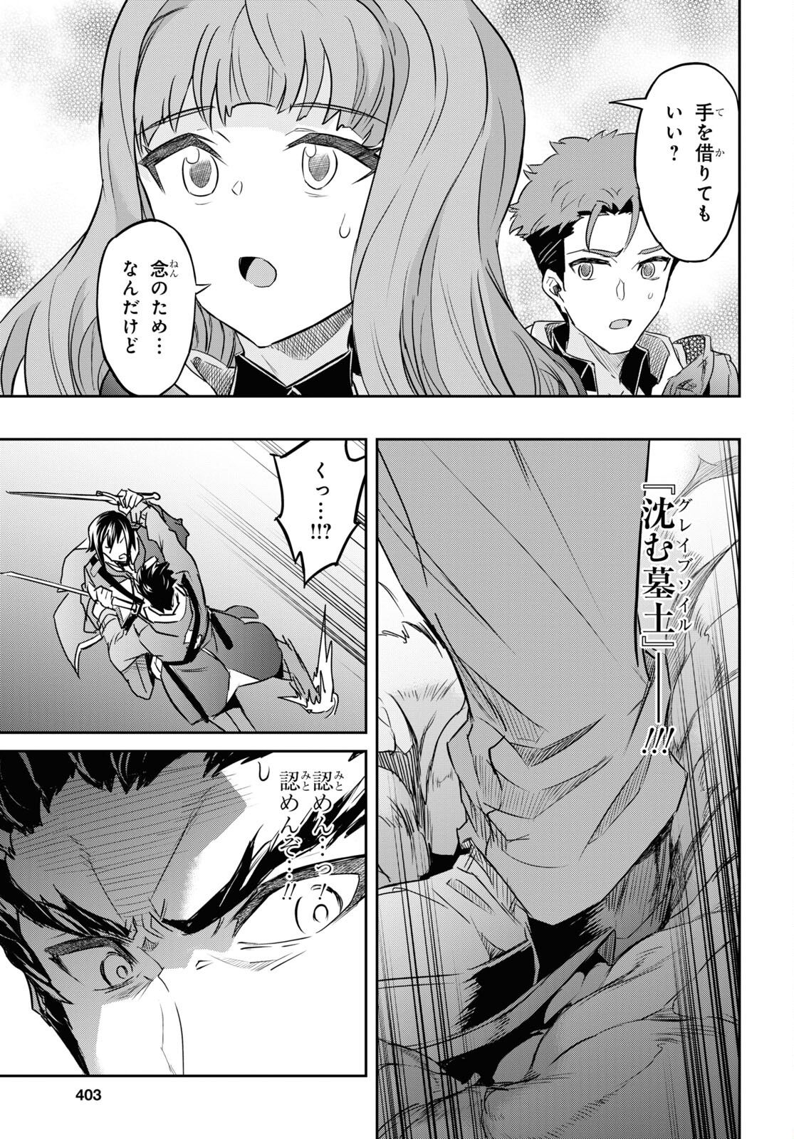 NANATSU NO MAKEN GA SHIHAI SURU (MANGA) - raw - Chapter 29 - https://jpdd.ccdd.to/JPDD/nanatsunomakengashihaisurumanga/193032/fompf3bnyqm.jpg