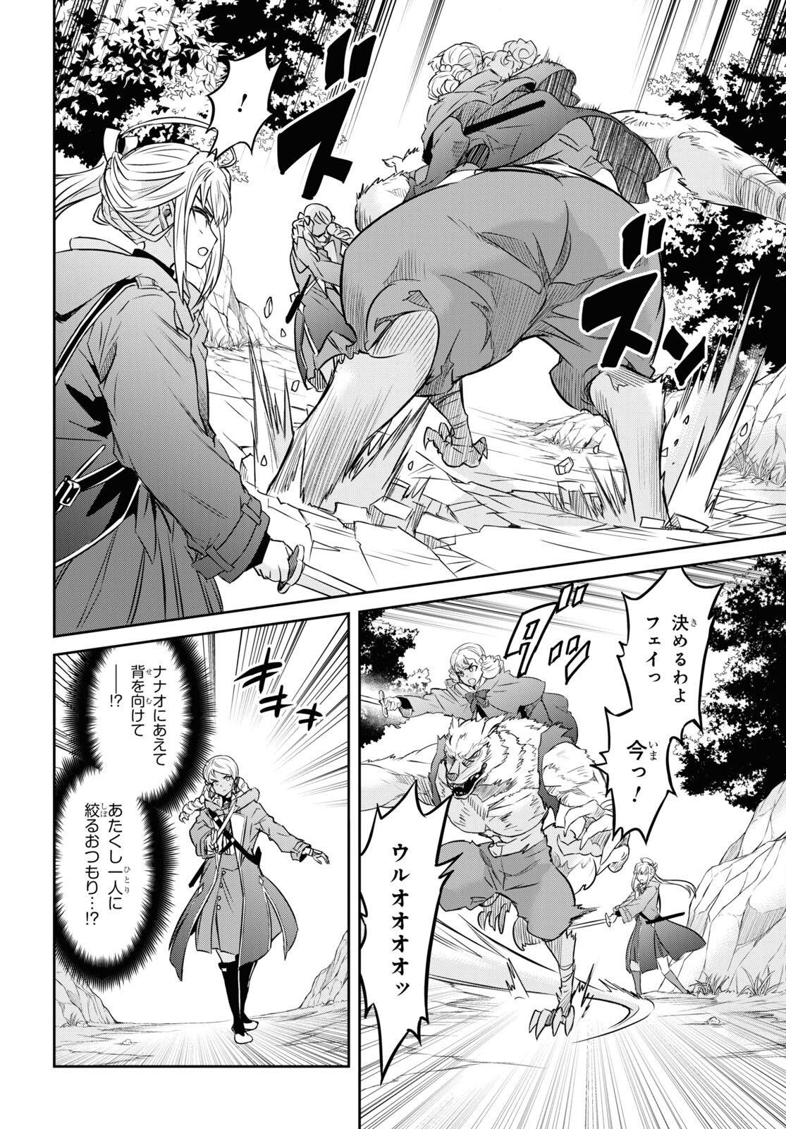 NANATSU NO MAKEN GA SHIHAI SURU (MANGA) - raw - Chapter 29 - https://jpdd.ccdd.to/JPDD/nanatsunomakengashihaisurumanga/193032/gbov4ere1rt.jpg