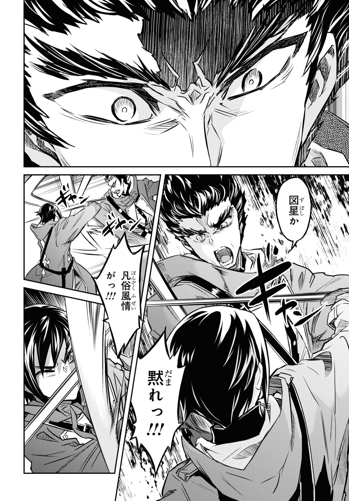 NANATSU NO MAKEN GA SHIHAI SURU (MANGA) - raw - Chapter 29 - https://jpdd.ccdd.to/JPDD/nanatsunomakengashihaisurumanga/193032/hfsbtabij2n.jpg