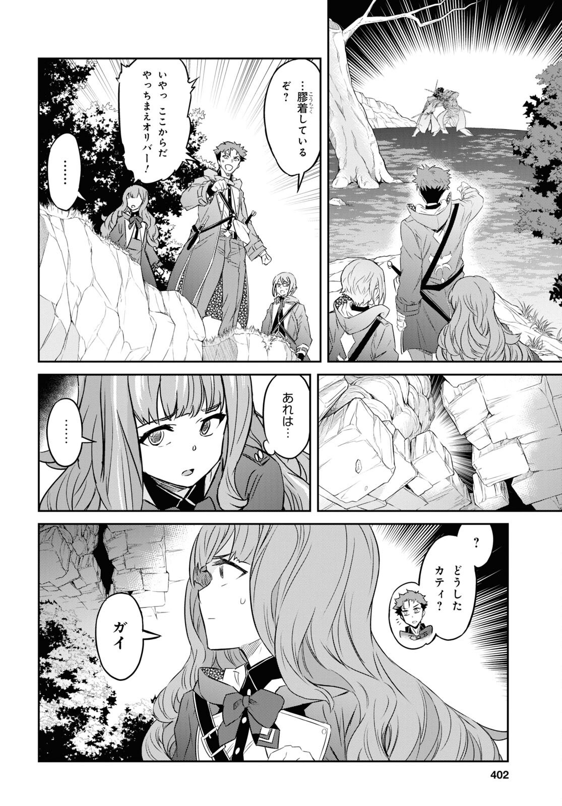 NANATSU NO MAKEN GA SHIHAI SURU (MANGA) - raw - Chapter 29 - https://jpdd.ccdd.to/JPDD/nanatsunomakengashihaisurumanga/193032/hrrag1jf4g4.jpg