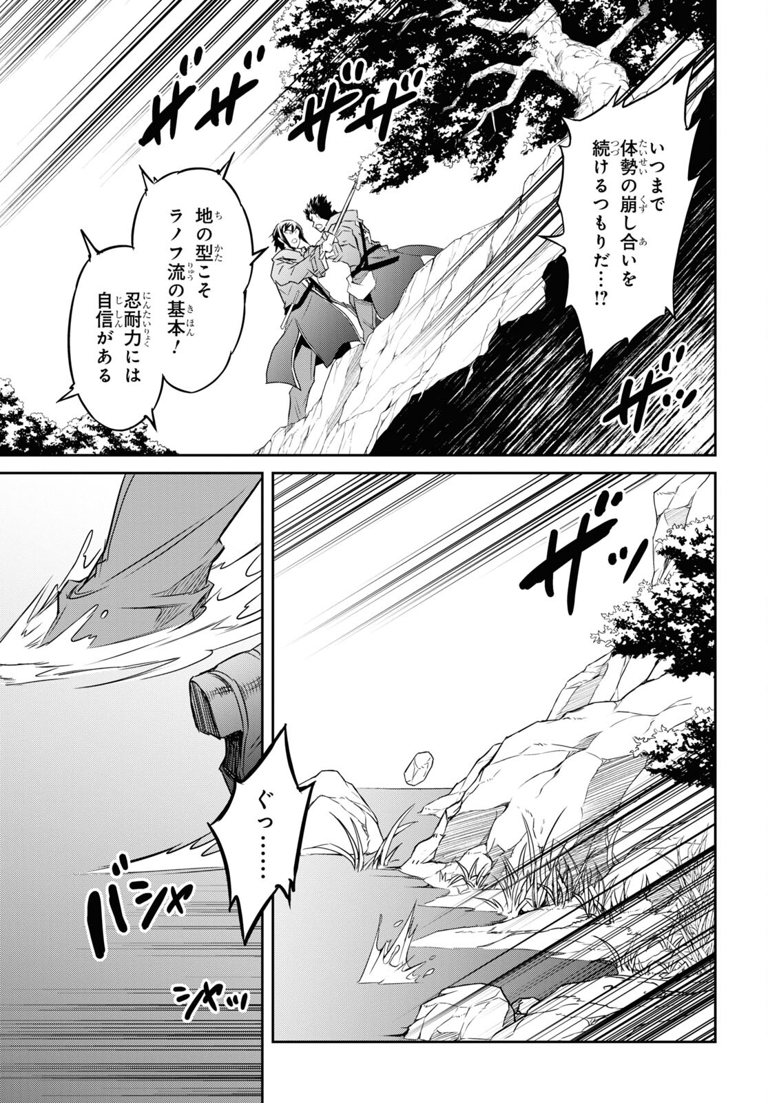 NANATSU NO MAKEN GA SHIHAI SURU (MANGA) - raw - Chapter 29 - https://jpdd.ccdd.to/JPDD/nanatsunomakengashihaisurumanga/193032/ie0ljkw4ogy.jpg