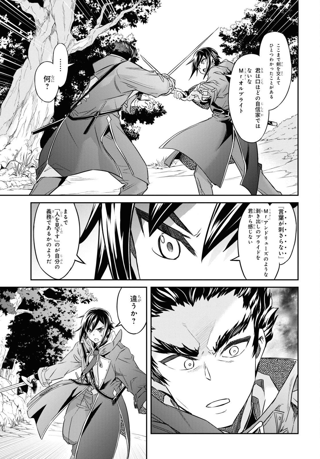 NANATSU NO MAKEN GA SHIHAI SURU (MANGA) - raw - Chapter 29 - https://jpdd.ccdd.to/JPDD/nanatsunomakengashihaisurumanga/193032/mxko1vfq4ja.jpg