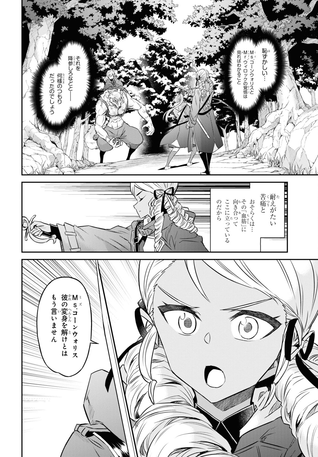 NANATSU NO MAKEN GA SHIHAI SURU (MANGA) - raw - Chapter 29 - https://jpdd.ccdd.to/JPDD/nanatsunomakengashihaisurumanga/193032/ocjqg43hjqx.jpg