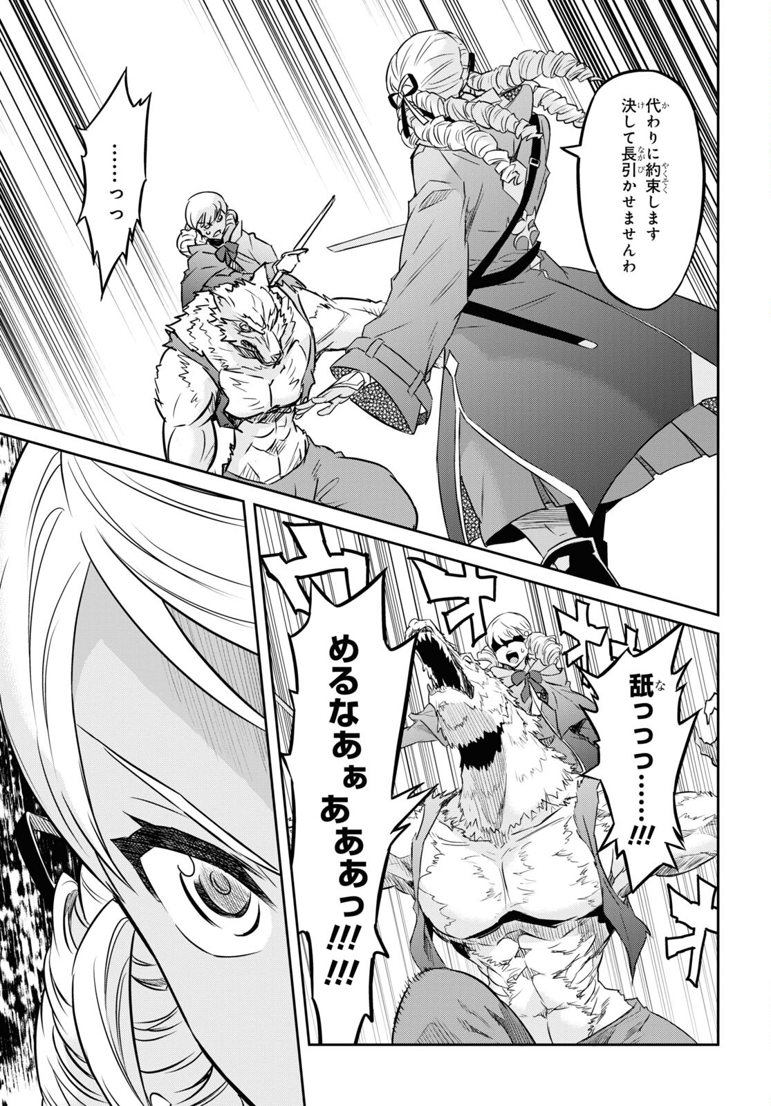 NANATSU NO MAKEN GA SHIHAI SURU (MANGA) - raw - Chapter 29 - https://jpdd.ccdd.to/JPDD/nanatsunomakengashihaisurumanga/193032/oign1glqij3.jpg