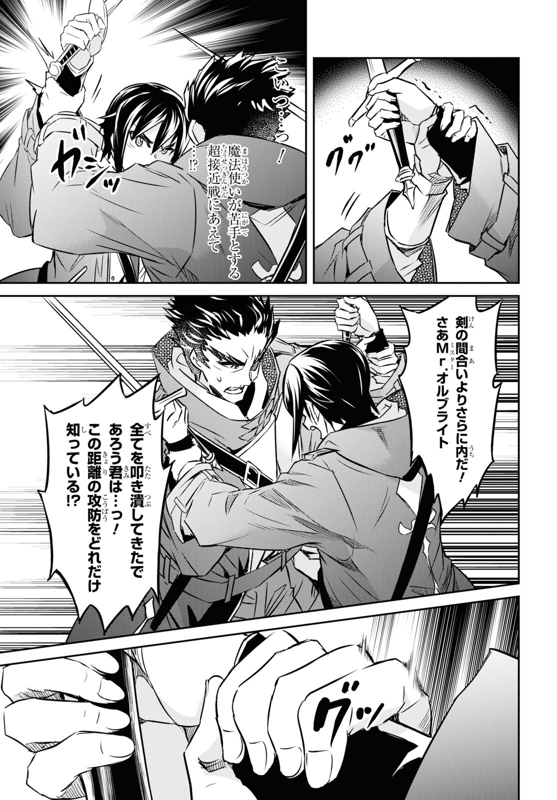 NANATSU NO MAKEN GA SHIHAI SURU (MANGA) - raw - Chapter 29 - https://jpdd.ccdd.to/JPDD/nanatsunomakengashihaisurumanga/193032/slzsux0oyce.jpg