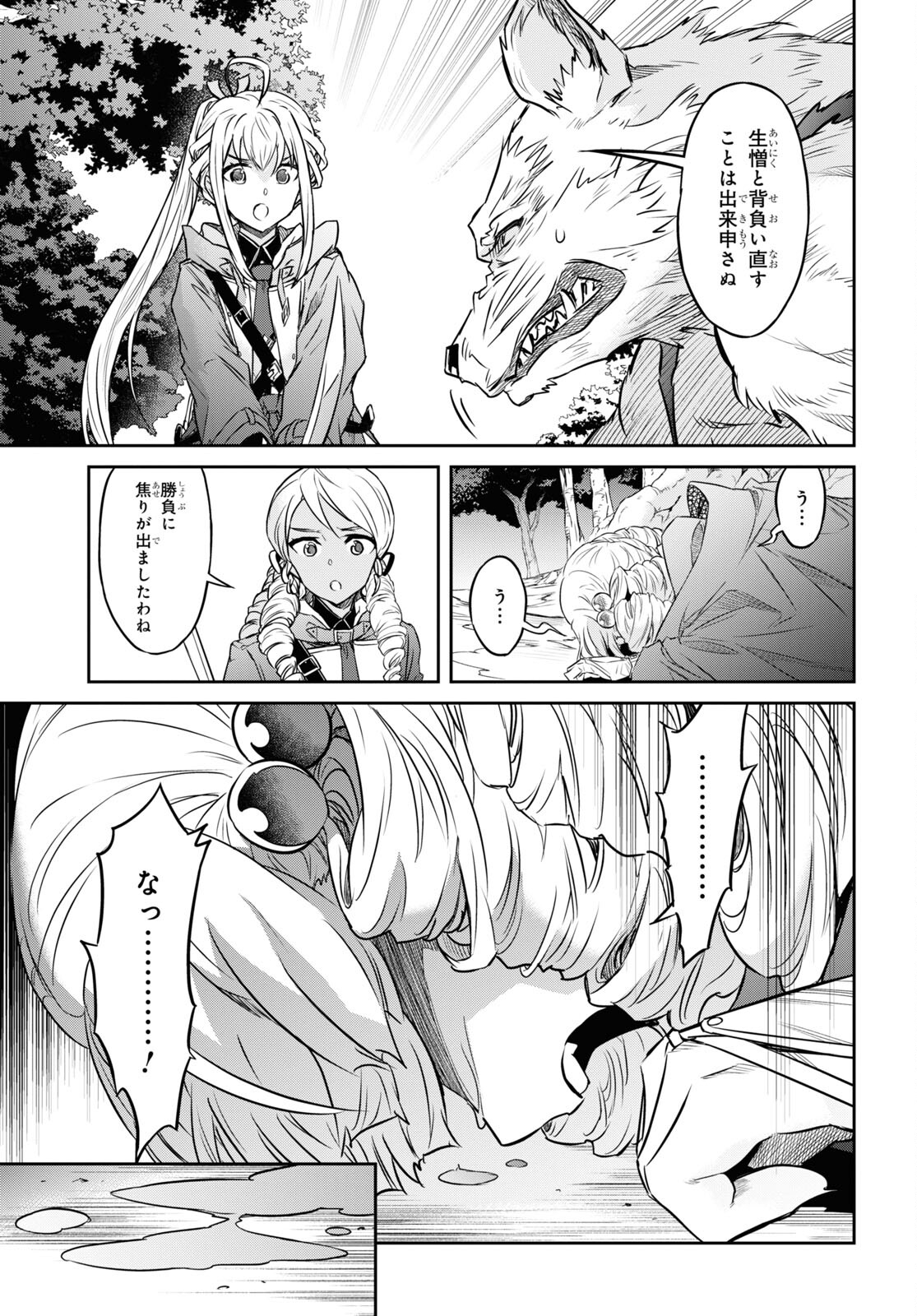 NANATSU NO MAKEN GA SHIHAI SURU (MANGA) - raw - Chapter 29 - https://jpdd.ccdd.to/JPDD/nanatsunomakengashihaisurumanga/193032/travjj4ftds.jpg