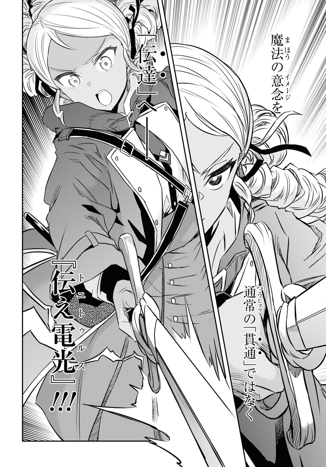 NANATSU NO MAKEN GA SHIHAI SURU (MANGA) - raw - Chapter 29 - https://jpdd.ccdd.to/JPDD/nanatsunomakengashihaisurumanga/193032/uajcb0mvigl.jpg