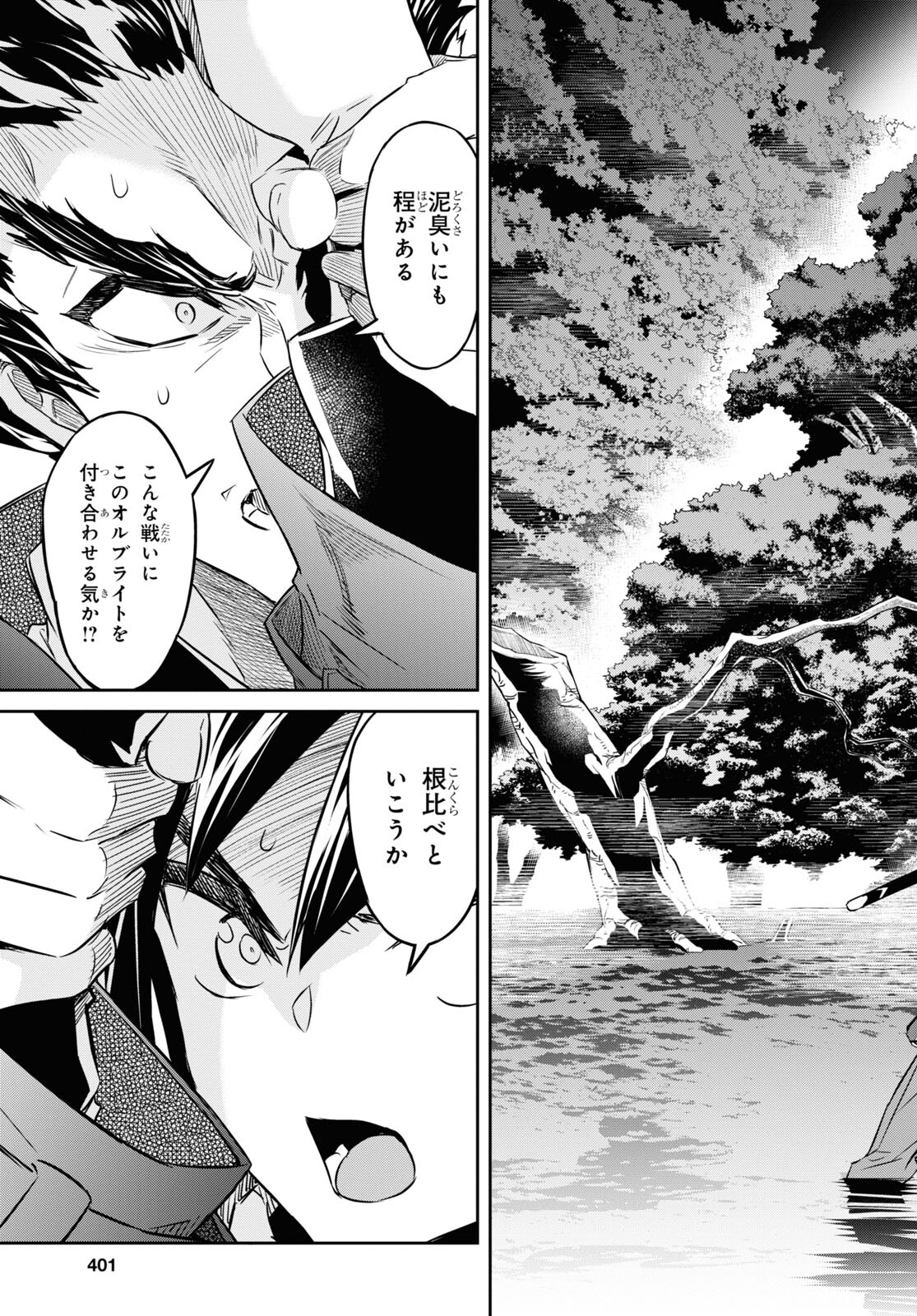 NANATSU NO MAKEN GA SHIHAI SURU (MANGA) - raw - Chapter 29 - https://jpdd.ccdd.to/JPDD/nanatsunomakengashihaisurumanga/193032/uerwqcy5r2v.jpg