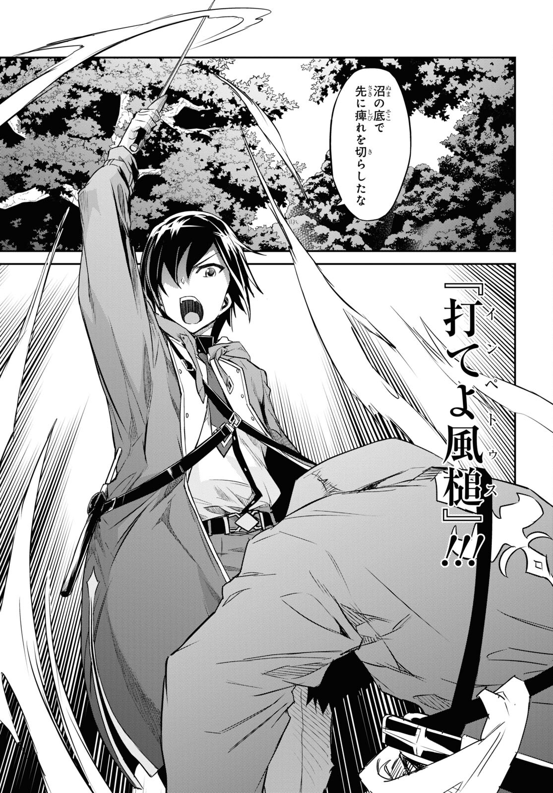 NANATSU NO MAKEN GA SHIHAI SURU (MANGA) - raw - Chapter 29 - https://jpdd.ccdd.to/JPDD/nanatsunomakengashihaisurumanga/193032/vasonaicnso.jpg