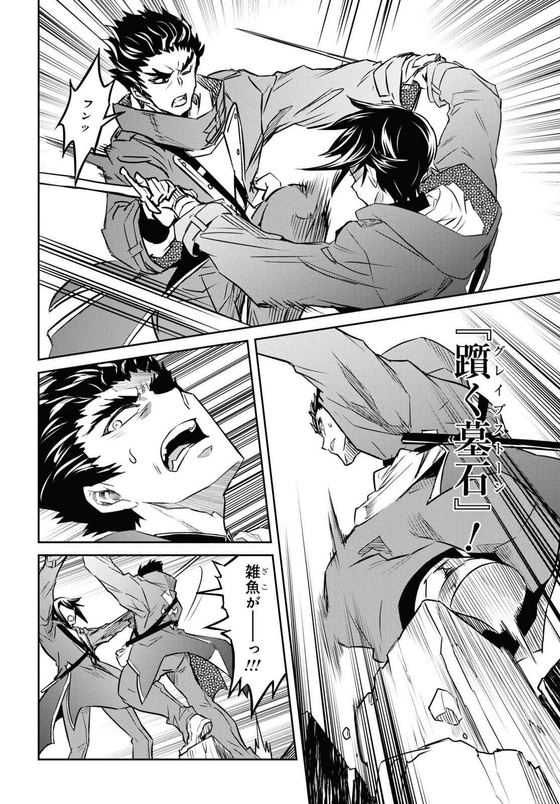 NANATSU NO MAKEN GA SHIHAI SURU (MANGA) - raw - Chapter 29 - https://jpdd.ccdd.to/JPDD/nanatsunomakengashihaisurumanga/193032/vbuhnen2euj.jpg