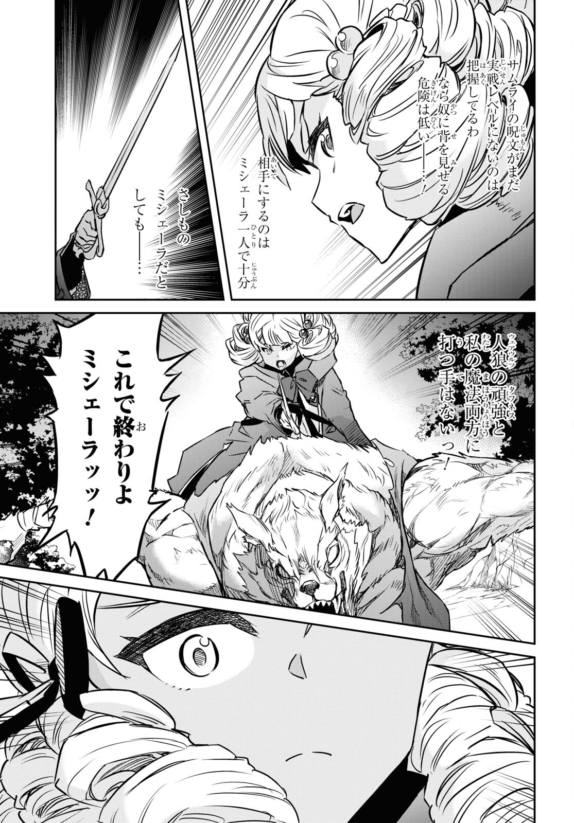 NANATSU NO MAKEN GA SHIHAI SURU (MANGA) - raw - Chapter 29 - https://jpdd.ccdd.to/JPDD/nanatsunomakengashihaisurumanga/193032/wcedgvt4twg.jpg