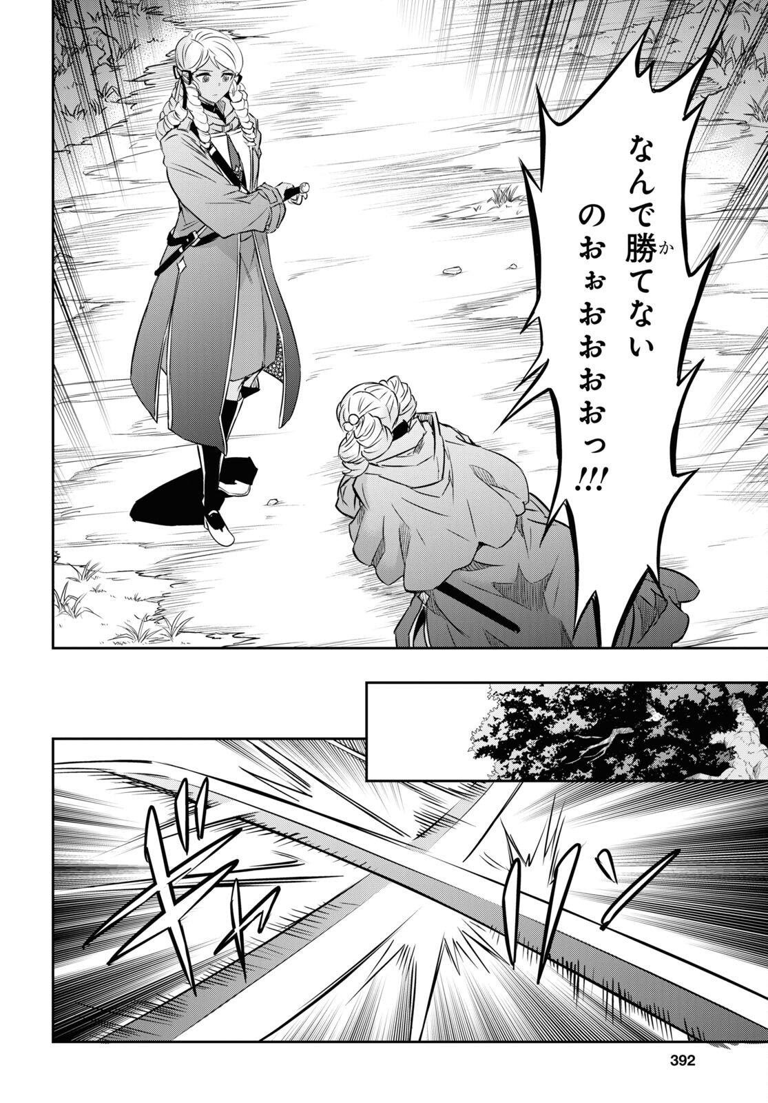 NANATSU NO MAKEN GA SHIHAI SURU (MANGA) - raw - Chapter 29 - https://jpdd.ccdd.to/JPDD/nanatsunomakengashihaisurumanga/193032/wp0ibhru3xr.jpg
