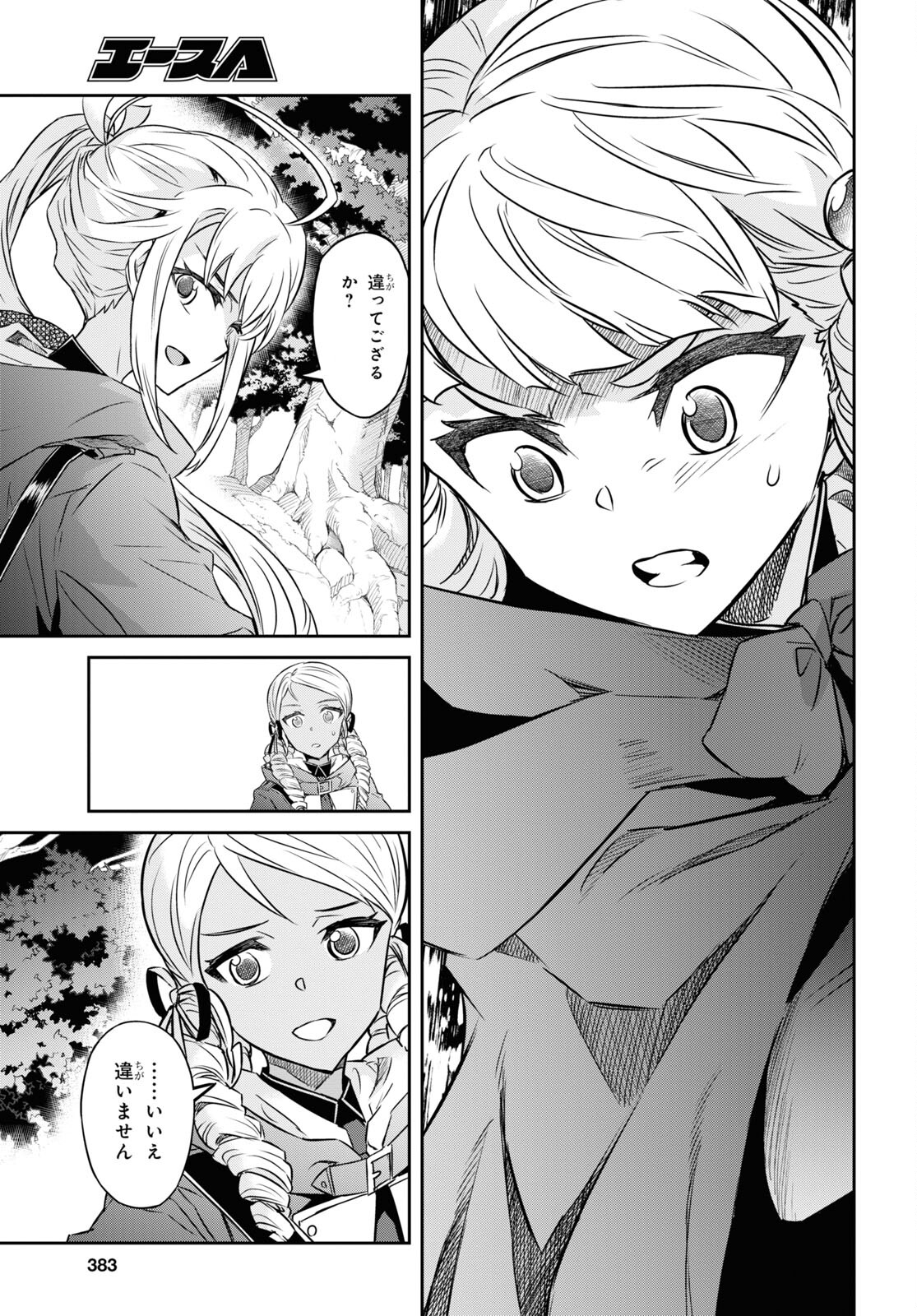 NANATSU NO MAKEN GA SHIHAI SURU (MANGA) - raw - Chapter 29 - https://jpdd.ccdd.to/JPDD/nanatsunomakengashihaisurumanga/193032/xr3on0eqmfl.jpg