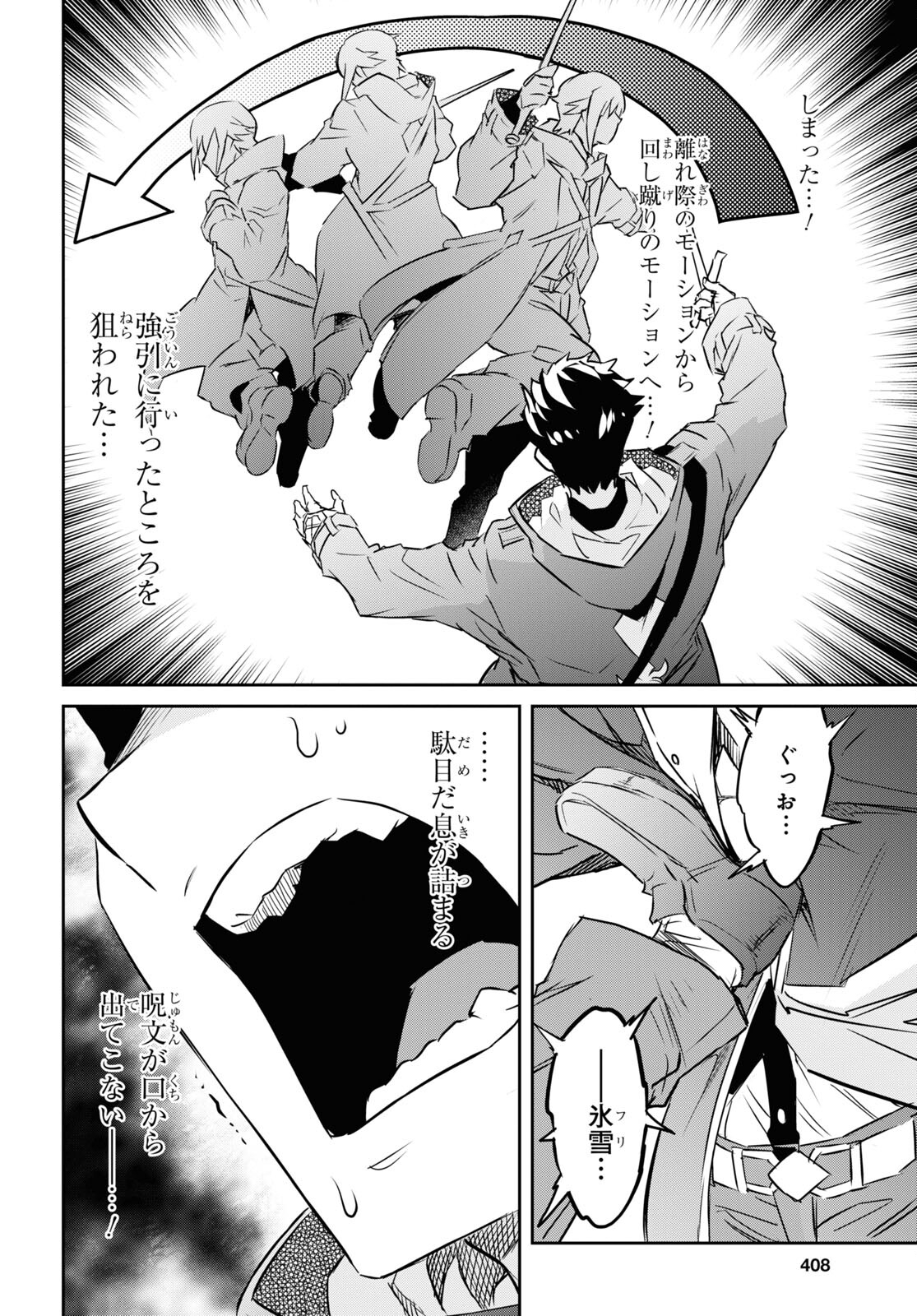 NANATSU NO MAKEN GA SHIHAI SURU (MANGA) - raw - Chapter 29 - https://jpdd.ccdd.to/JPDD/nanatsunomakengashihaisurumanga/193032/ypu4af4qqq3.jpg