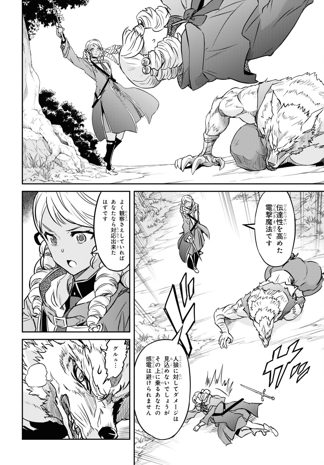 NANATSU NO MAKEN GA SHIHAI SURU (MANGA) - raw - Chapter 29 - https://jpdd.ccdd.to/JPDD/nanatsunomakengashihaisurumanga/193032/yqobkjnrwxm.jpg