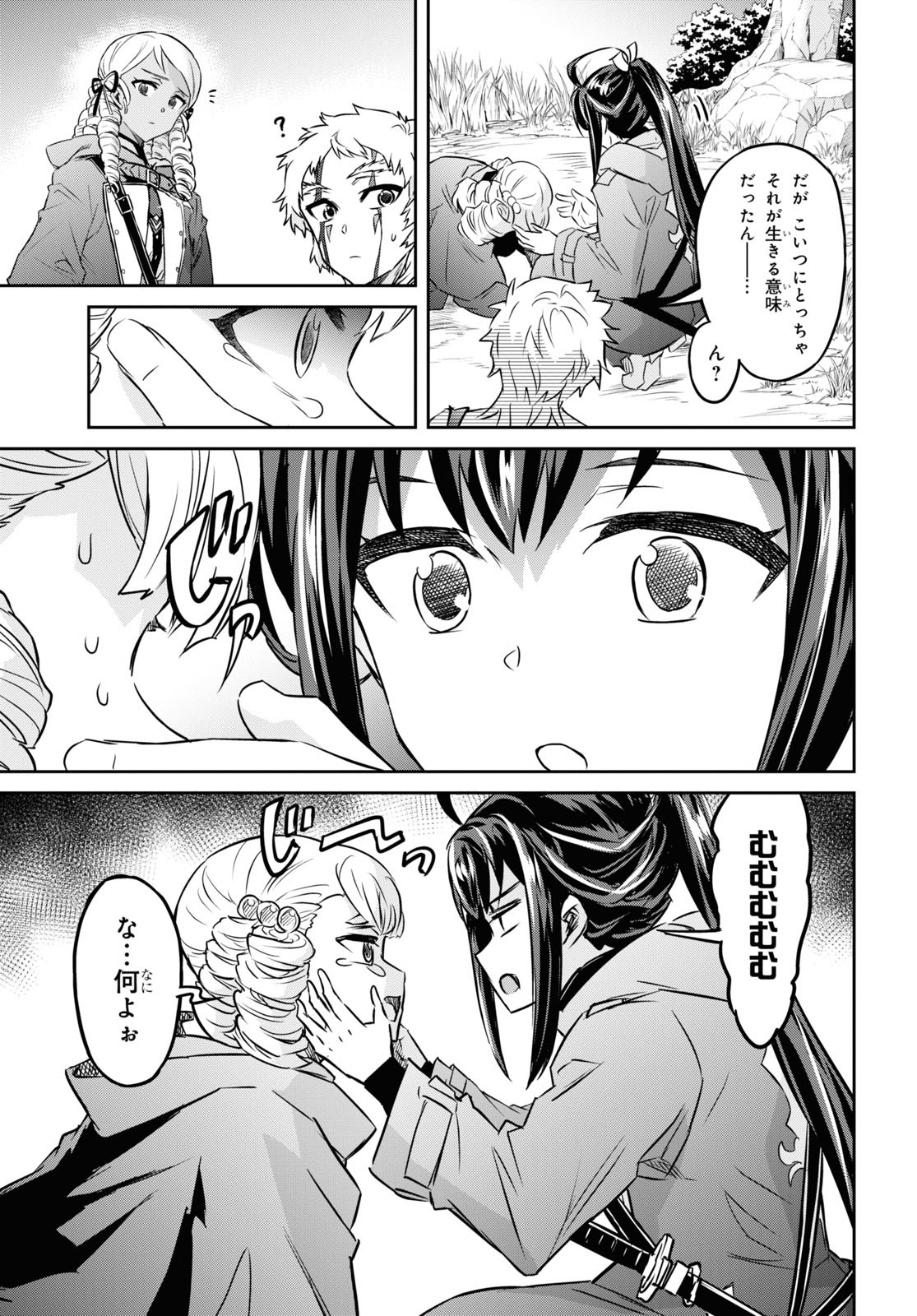 NANATSU NO MAKEN GA SHIHAI SURU (MANGA) - raw - Chapter 30 - https://jpdd.ccdd.to/JPDD/nanatsunomakengashihaisurumanga/196098/3fqrekfiwmg.jpg