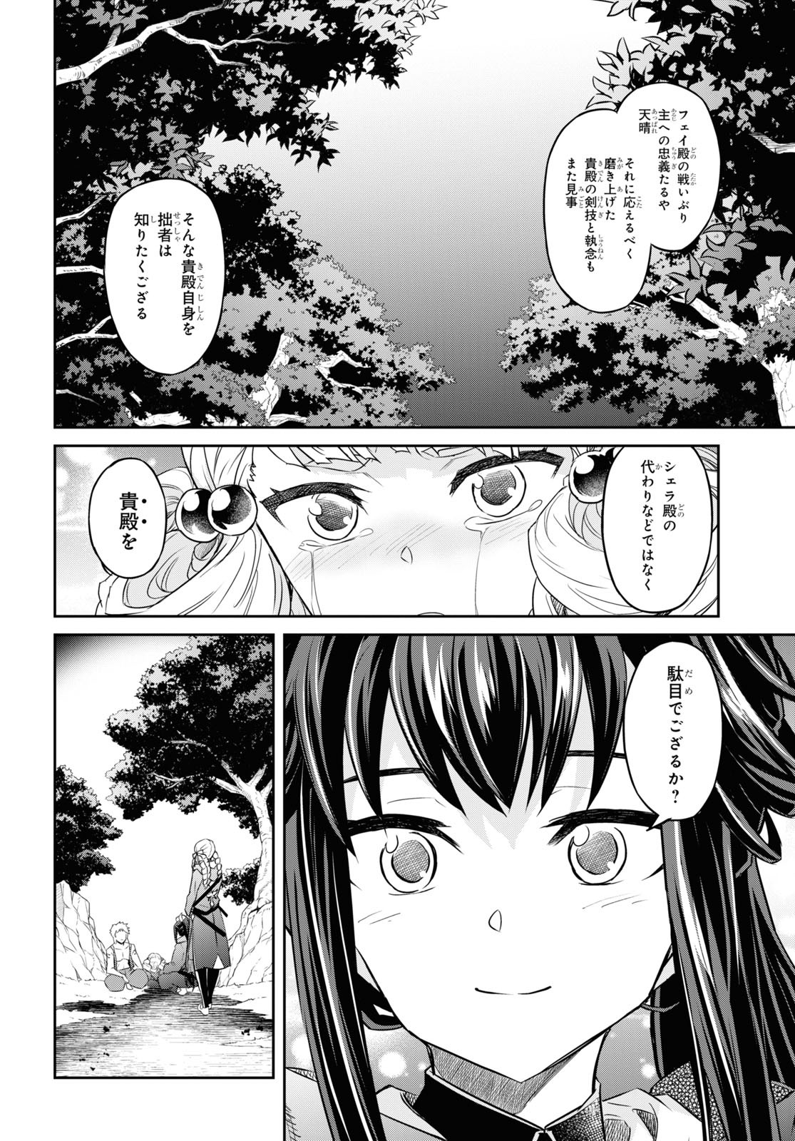 NANATSU NO MAKEN GA SHIHAI SURU (MANGA) - raw - Chapter 30 - https://jpdd.ccdd.to/JPDD/nanatsunomakengashihaisurumanga/196098/3i4hxygzbpb.jpg