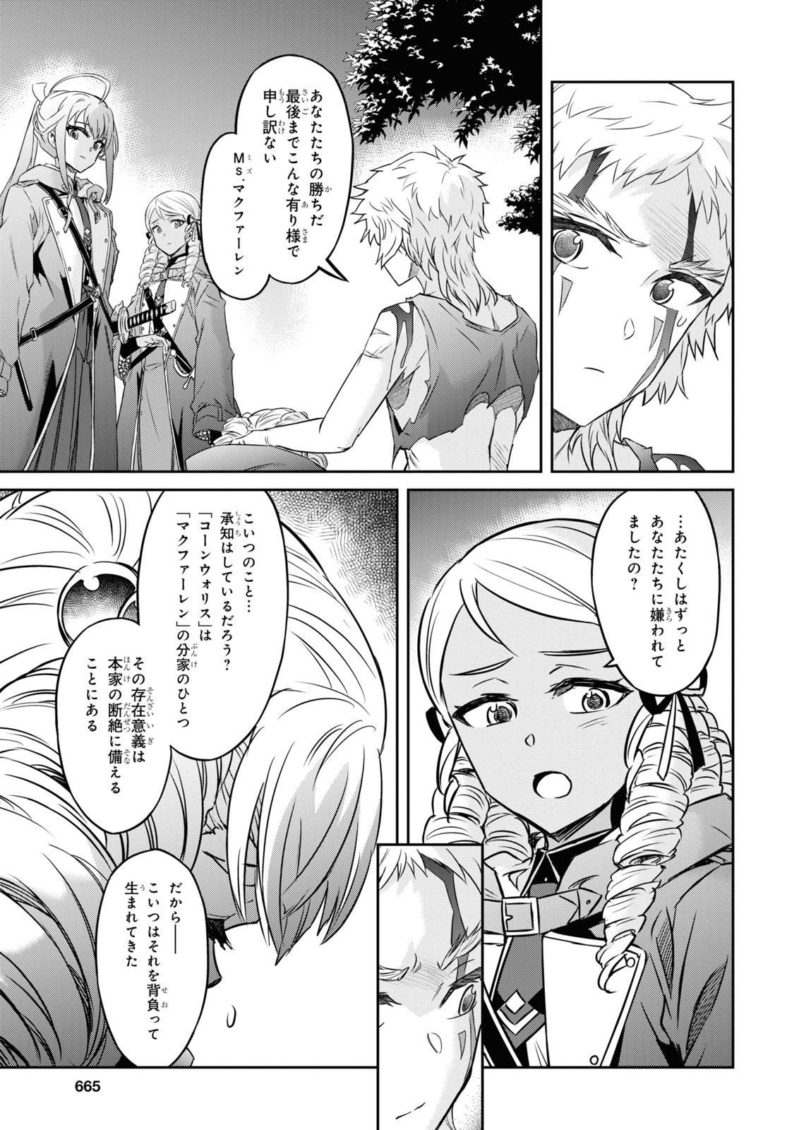 NANATSU NO MAKEN GA SHIHAI SURU (MANGA) - raw - Chapter 30 - https://jpdd.ccdd.to/JPDD/nanatsunomakengashihaisurumanga/196098/3kbafjvamcx.jpg