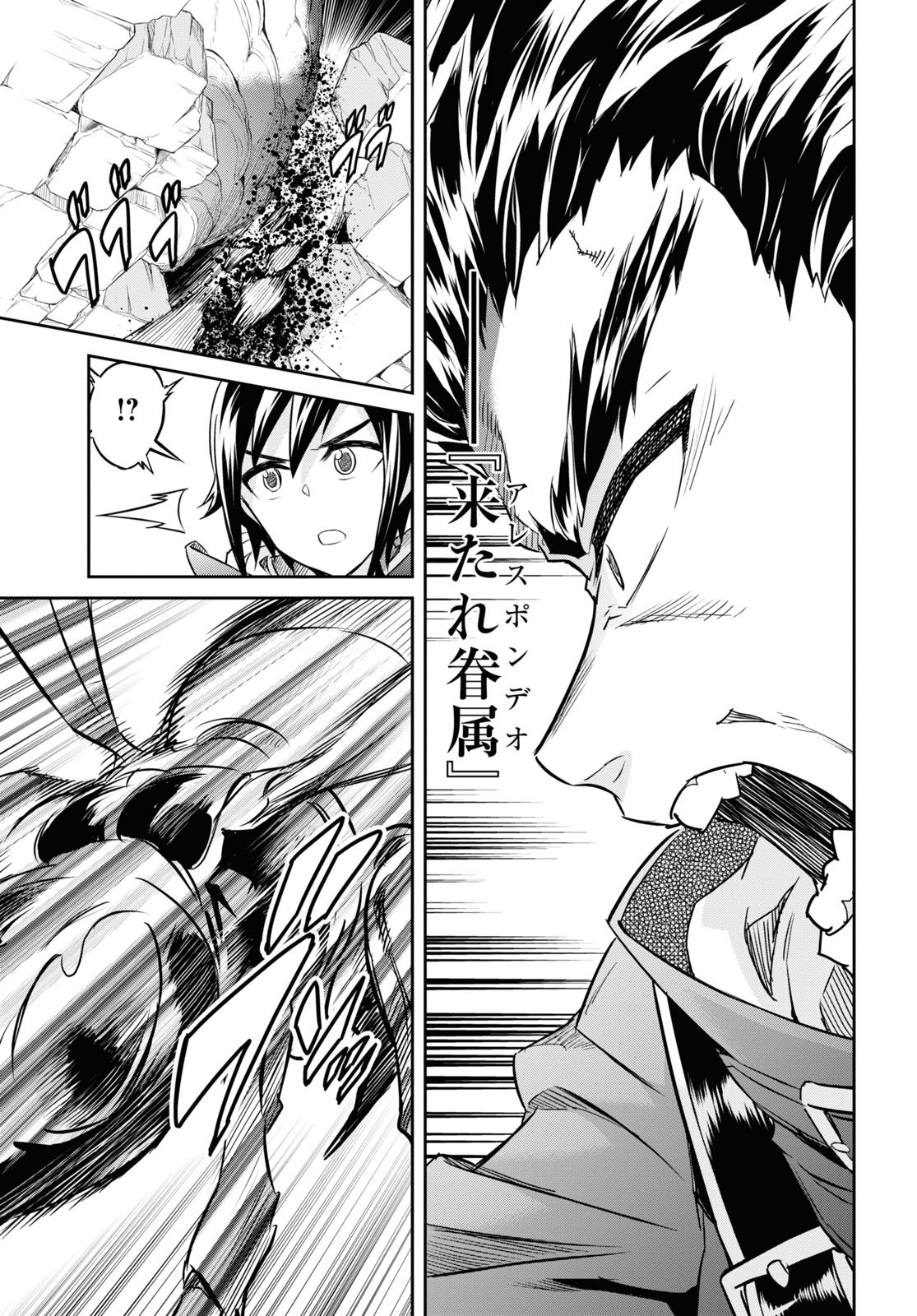 NANATSU NO MAKEN GA SHIHAI SURU (MANGA) - raw - Chapter 30 - https://jpdd.ccdd.to/JPDD/nanatsunomakengashihaisurumanga/196098/bc2cc4mmxqk.jpg