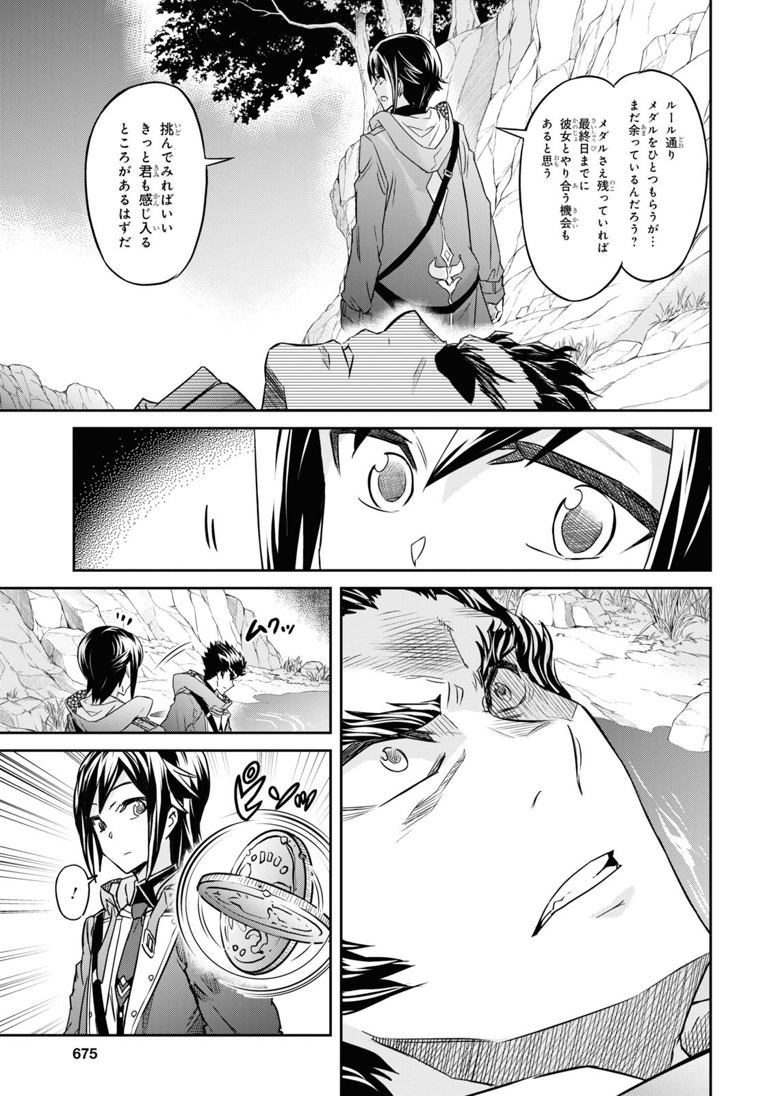 NANATSU NO MAKEN GA SHIHAI SURU (MANGA) - raw - Chapter 30 - https://jpdd.ccdd.to/JPDD/nanatsunomakengashihaisurumanga/196098/cjpk35mm21z.jpg