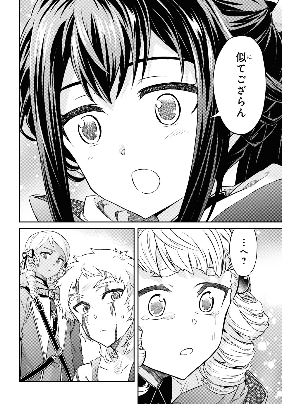 NANATSU NO MAKEN GA SHIHAI SURU (MANGA) - raw - Chapter 30 - https://jpdd.ccdd.to/JPDD/nanatsunomakengashihaisurumanga/196098/fgwxzwyhaup.jpg