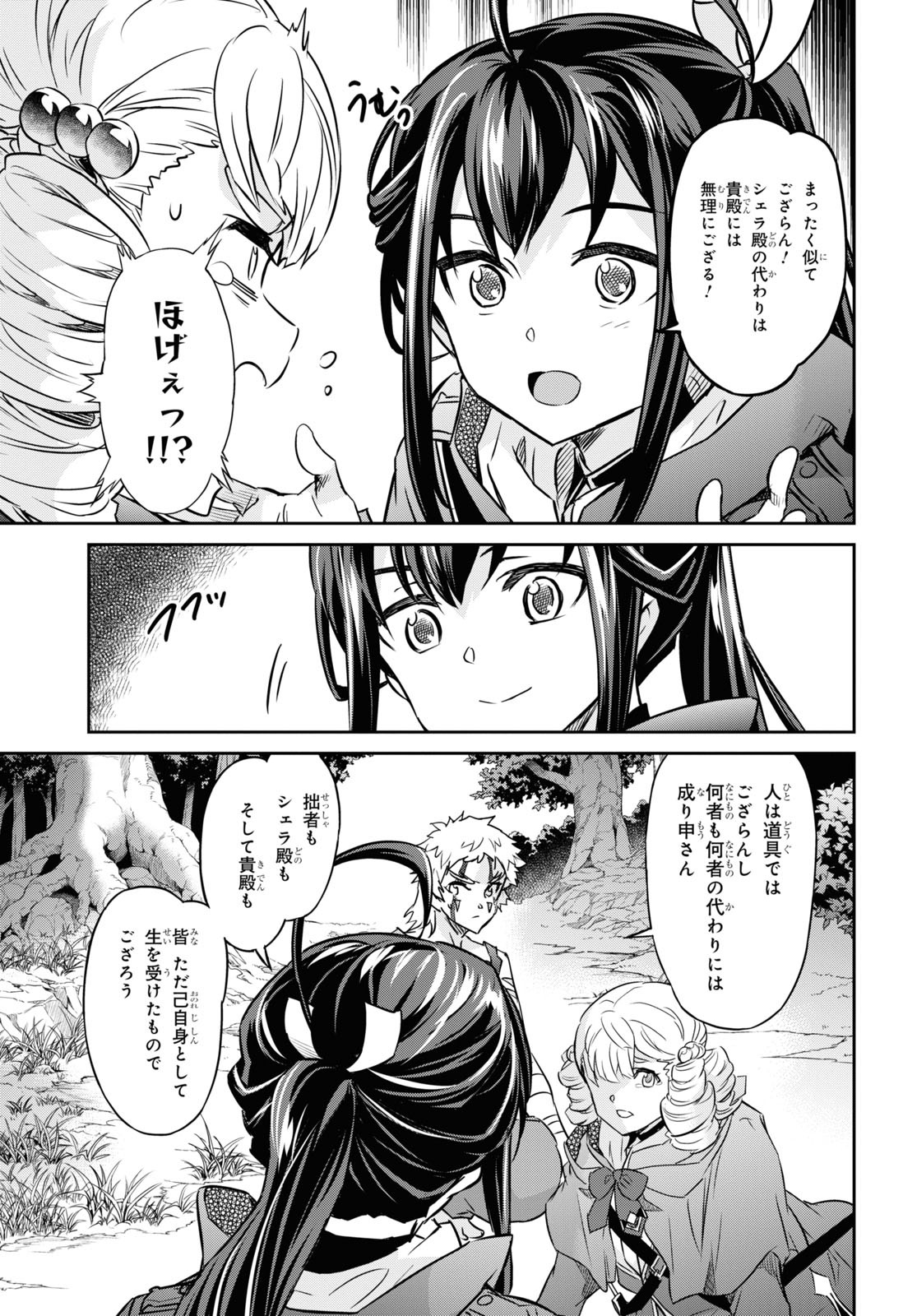 NANATSU NO MAKEN GA SHIHAI SURU (MANGA) - raw - Chapter 30 - https://jpdd.ccdd.to/JPDD/nanatsunomakengashihaisurumanga/196098/j00rlsy22ro.jpg