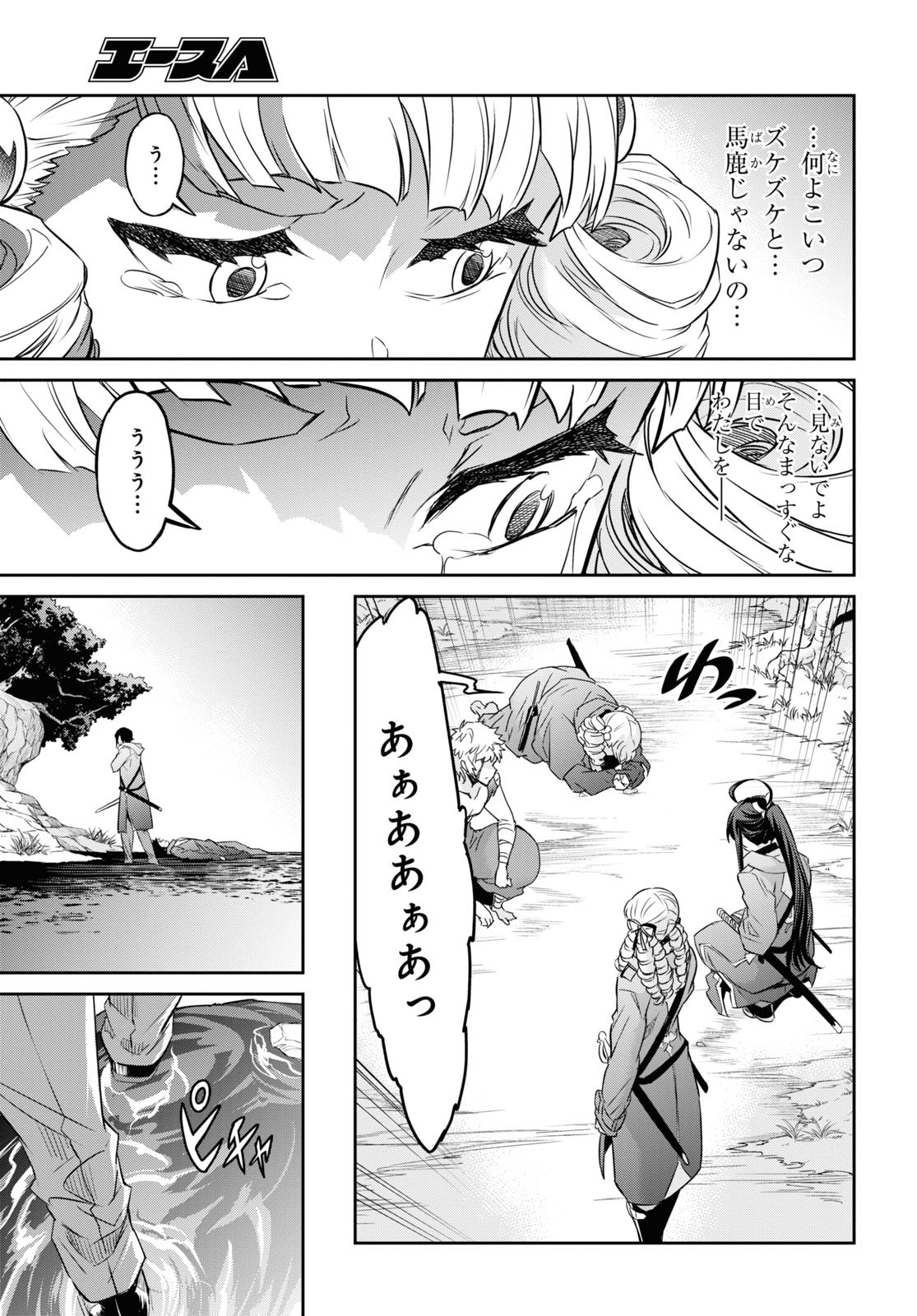 NANATSU NO MAKEN GA SHIHAI SURU (MANGA) - raw - Chapter 30 - https://jpdd.ccdd.to/JPDD/nanatsunomakengashihaisurumanga/196098/lcqqk2yf5mh.jpg