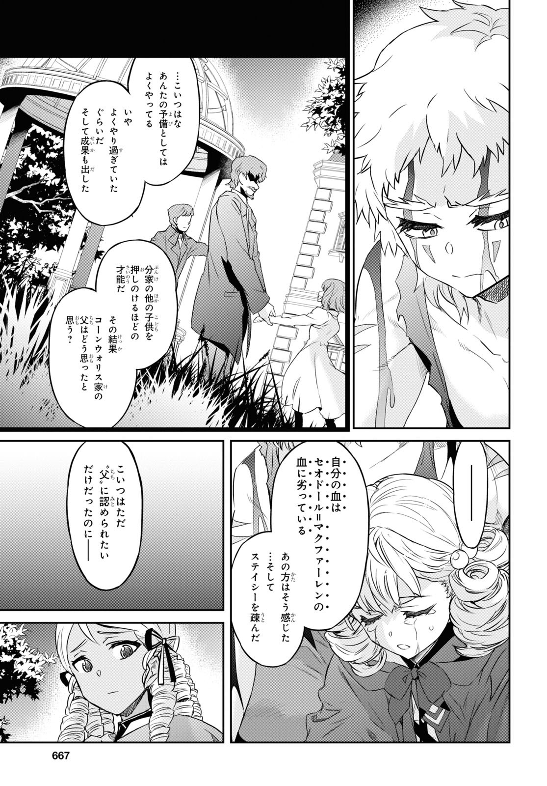 NANATSU NO MAKEN GA SHIHAI SURU (MANGA) - raw - Chapter 30 - https://jpdd.ccdd.to/JPDD/nanatsunomakengashihaisurumanga/196098/ofwg34xa2mm.jpg