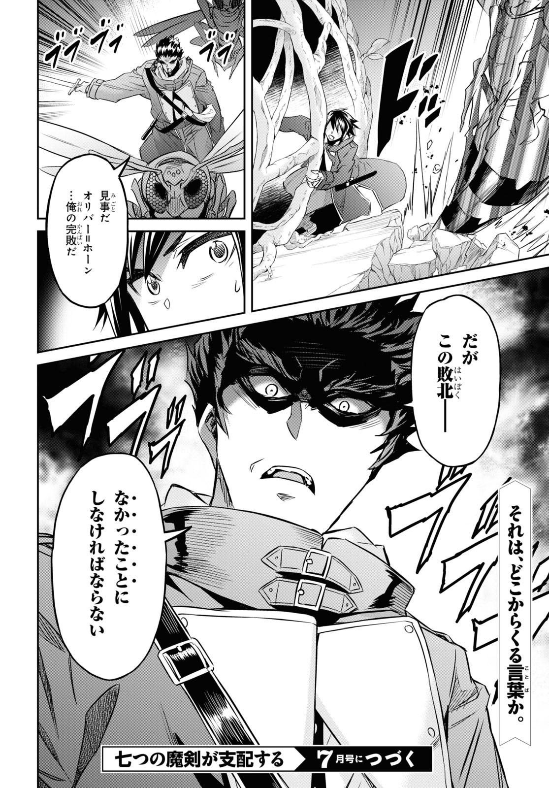 NANATSU NO MAKEN GA SHIHAI SURU (MANGA) - raw - Chapter 30 - https://jpdd.ccdd.to/JPDD/nanatsunomakengashihaisurumanga/196098/uw1kdwxvn3e.jpg