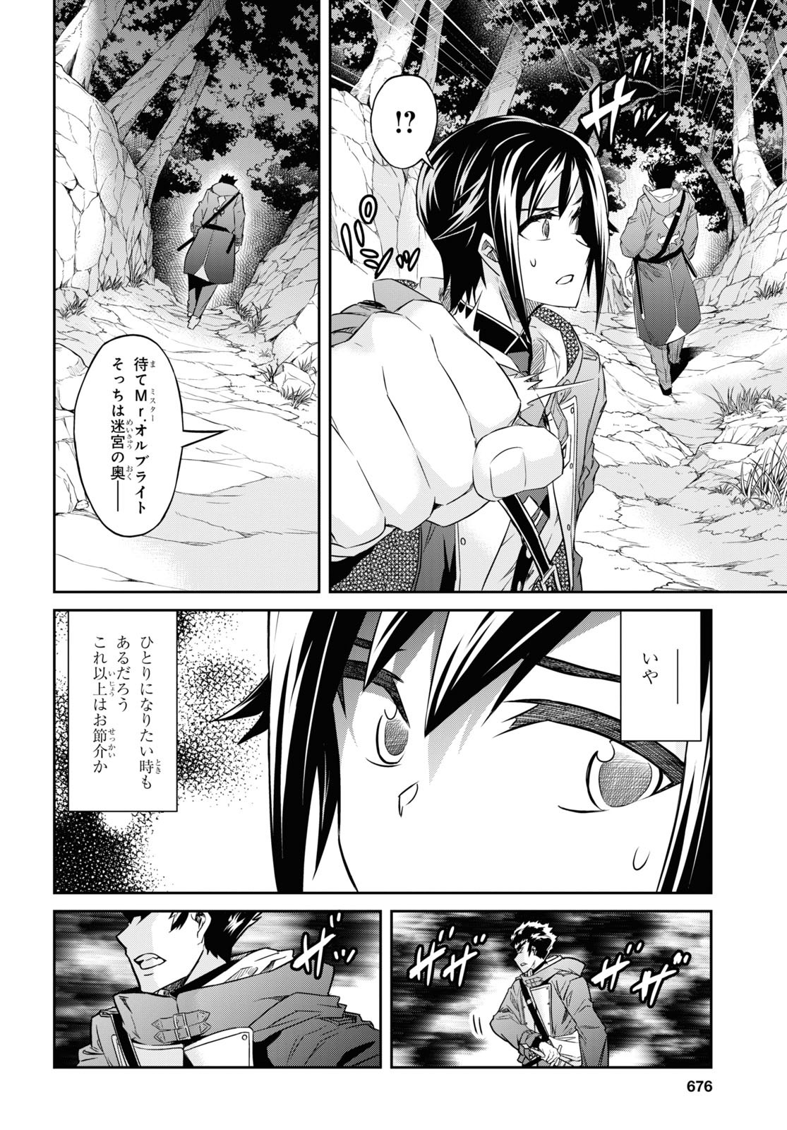NANATSU NO MAKEN GA SHIHAI SURU (MANGA) - raw - Chapter 30 - https://jpdd.ccdd.to/JPDD/nanatsunomakengashihaisurumanga/196098/w0zvi4tofoi.jpg