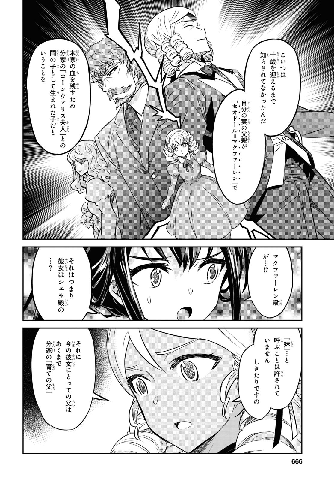 NANATSU NO MAKEN GA SHIHAI SURU (MANGA) - raw - Chapter 30 - https://jpdd.ccdd.to/JPDD/nanatsunomakengashihaisurumanga/196098/yfxadfkbeyn.jpg